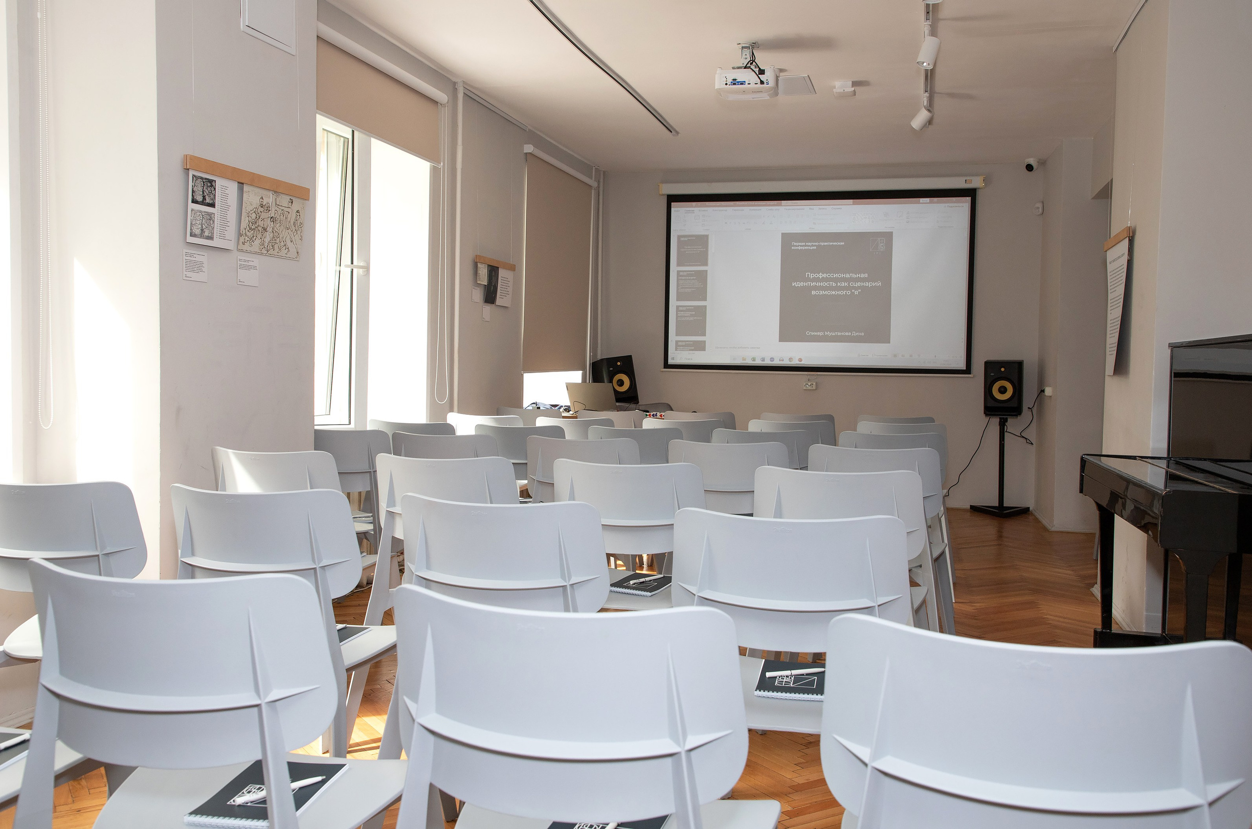 Конференция