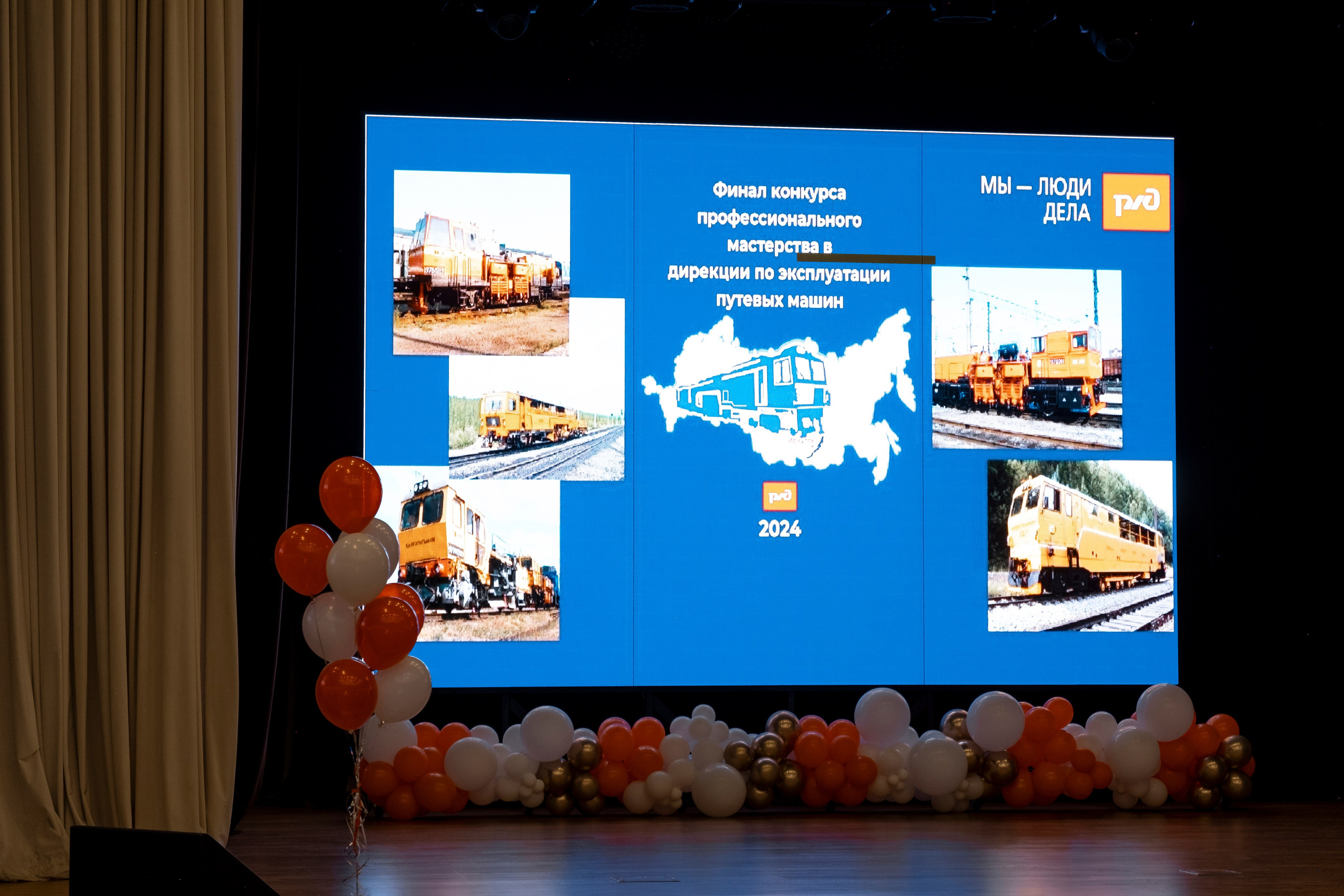 Чемпионат профессионалов ОАО «РЖД». Фотограф в Иркутске Анна Мирошникова