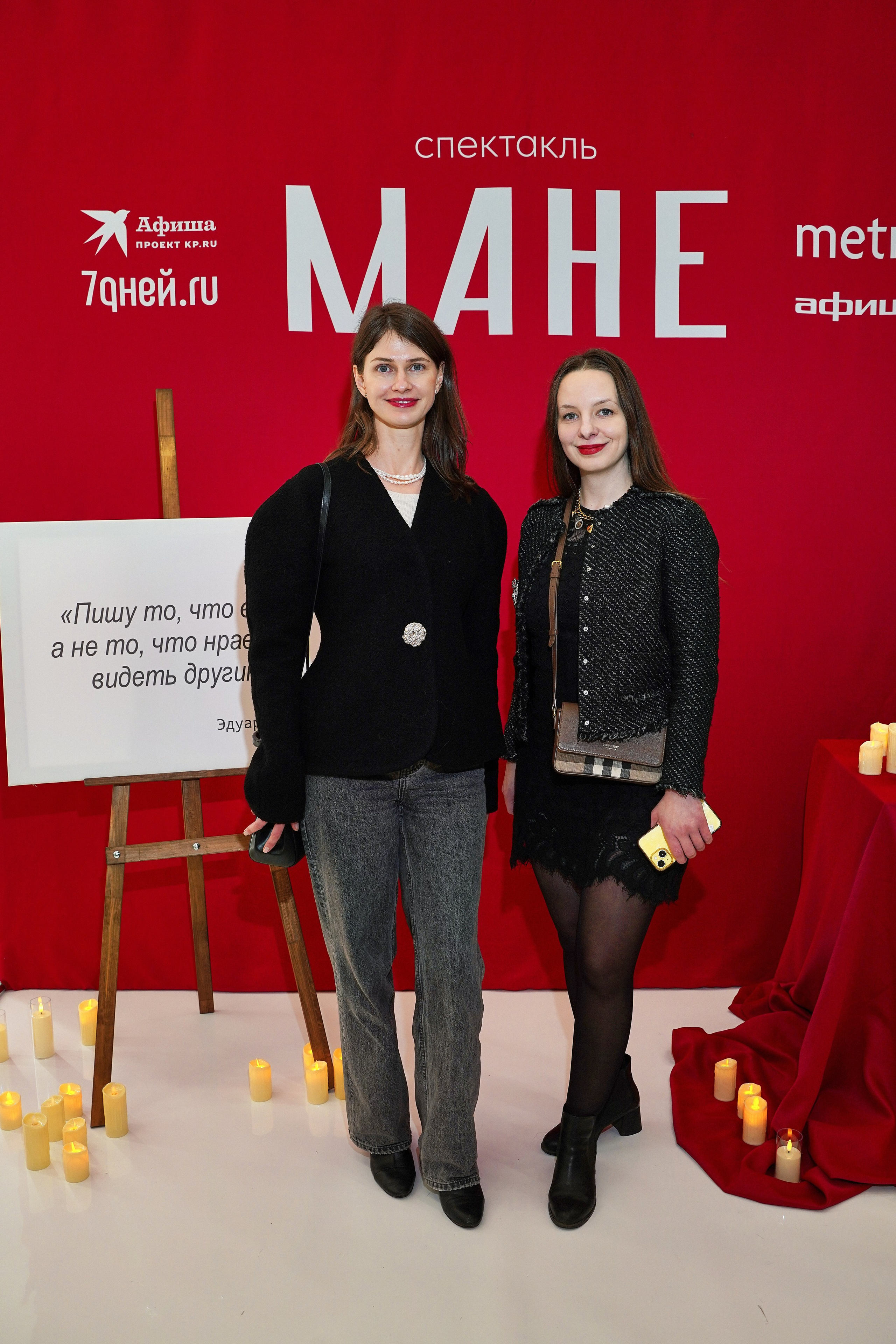 Спектакль МАНЕ. Фотограф