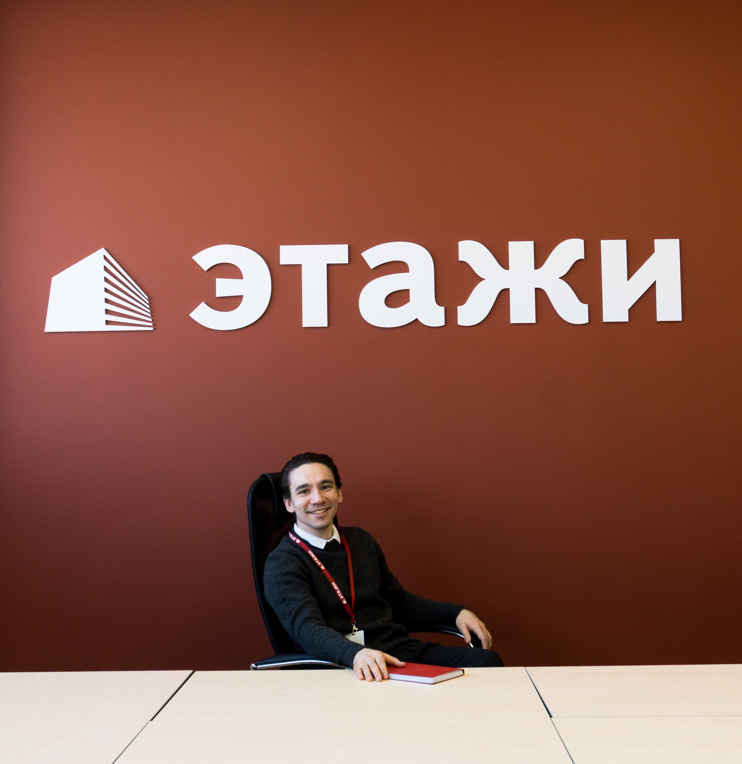 Этажи. Фотограф