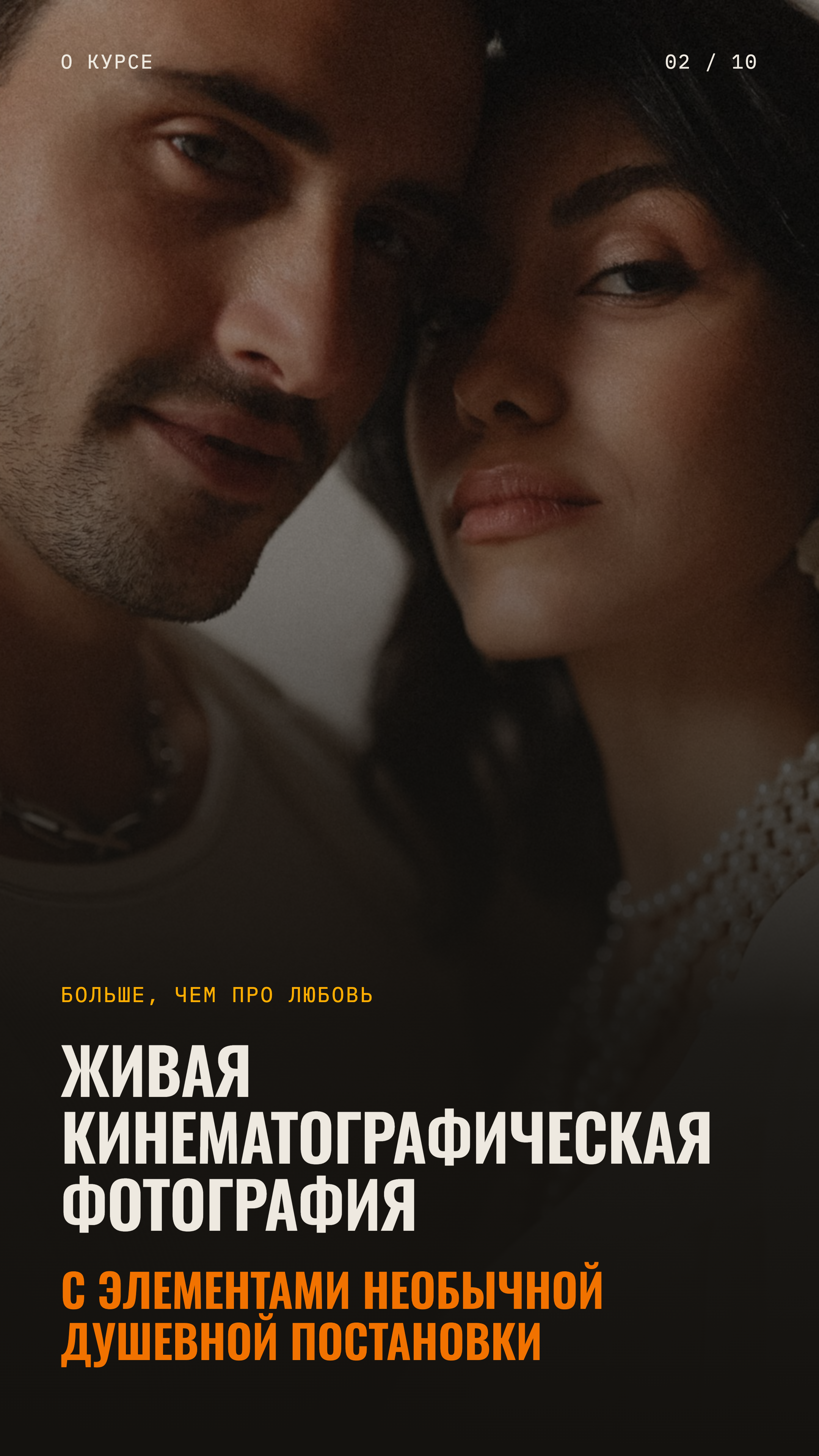 Обучение. Свадебный и семейный фотограф Москва, Спб, Крым Игорь Сазонов