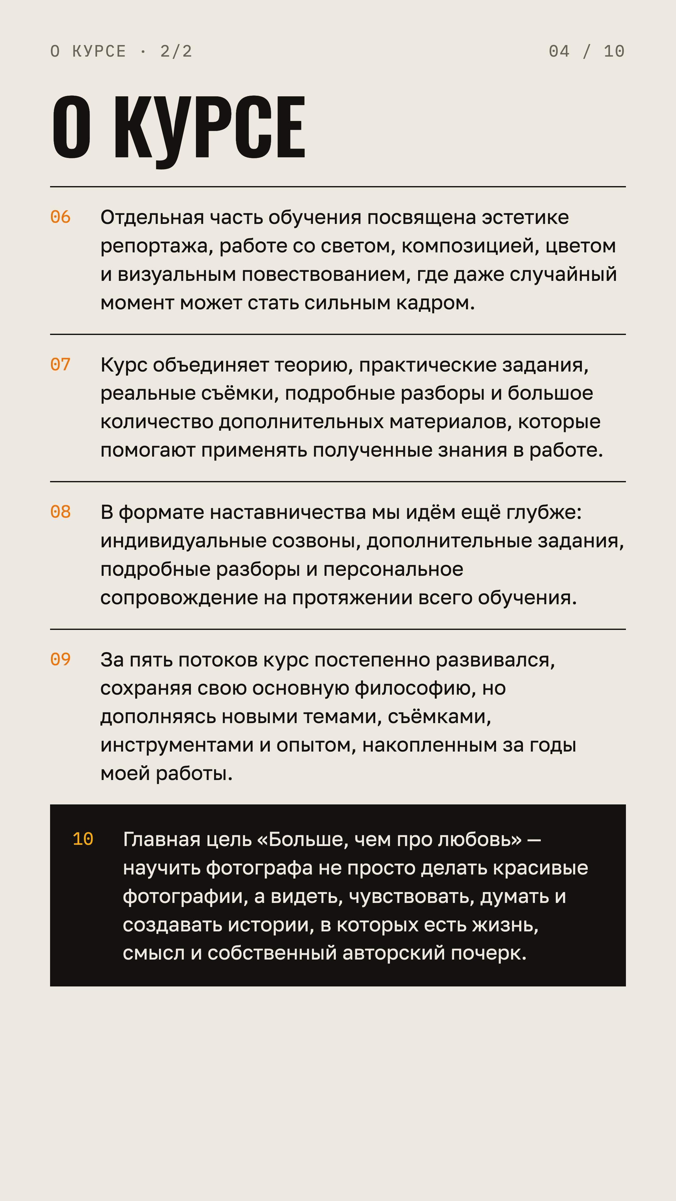 Обучение. Свадебный и семейный фотограф Москва, Спб, Крым Игорь Сазонов