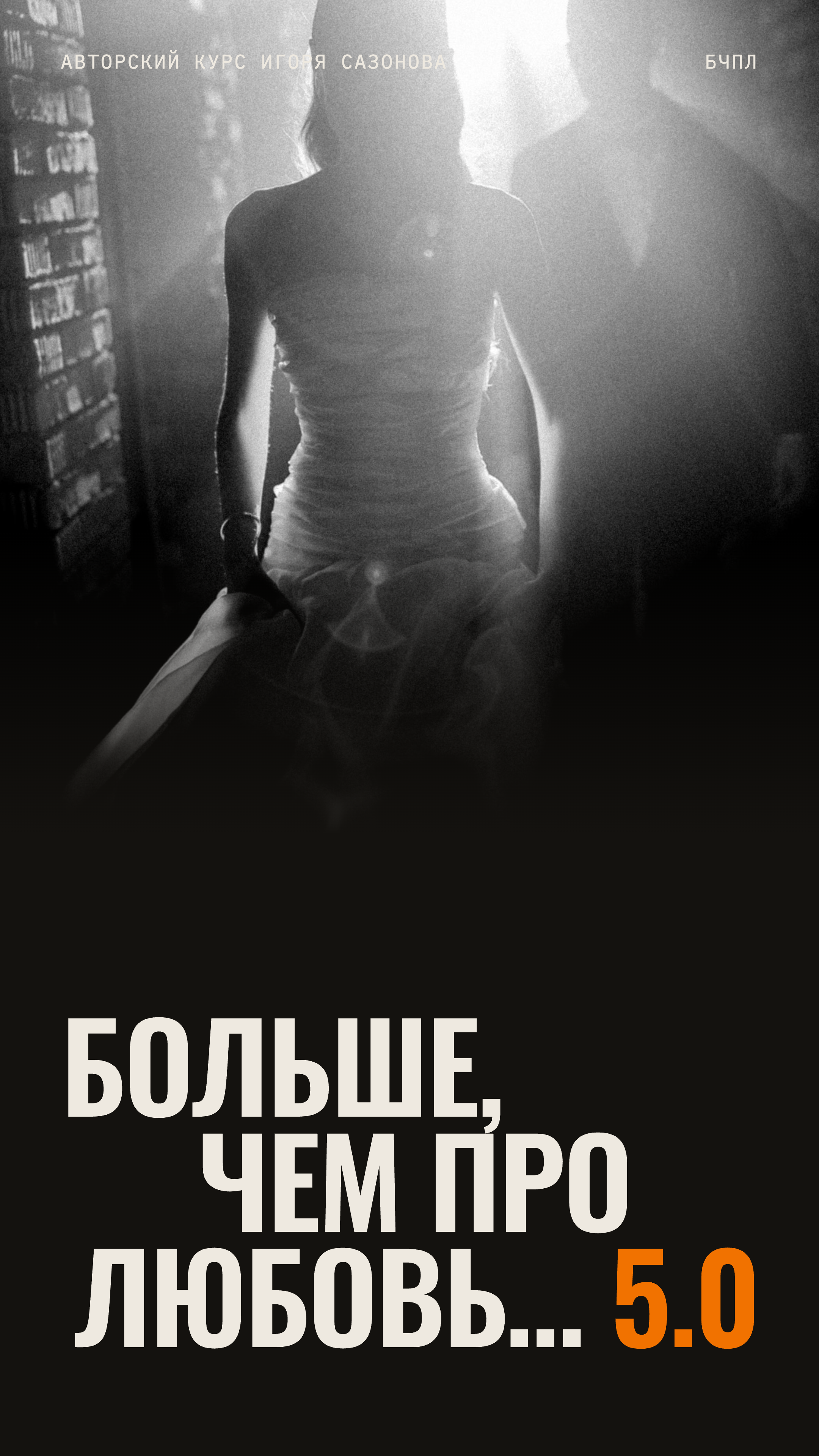 Обучение. Свадебный и семейный фотограф Москва, Спб, Крым Игорь Сазонов