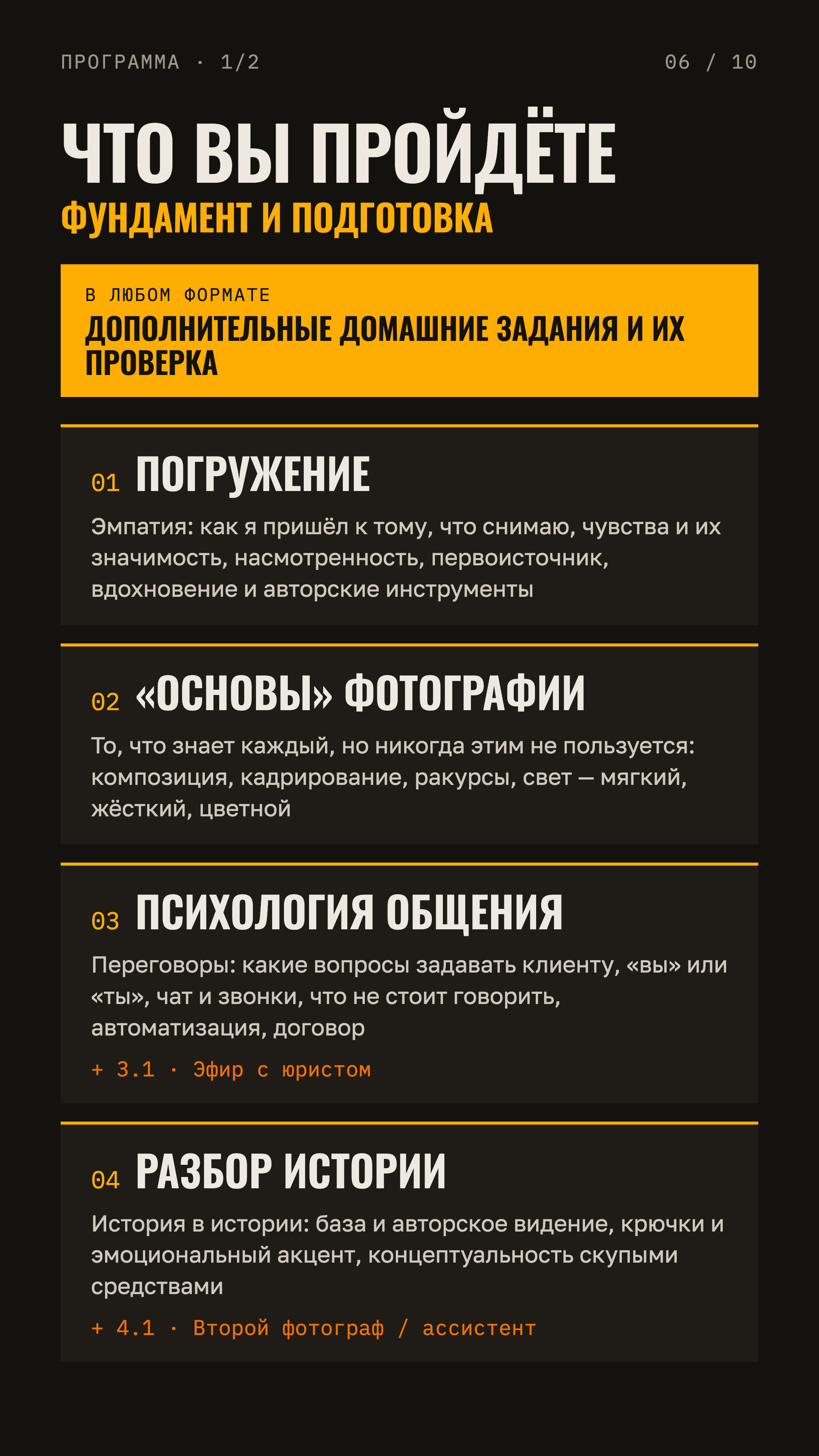 Обучение. Свадебный и семейный фотограф Москва, Спб, Крым Игорь Сазонов
