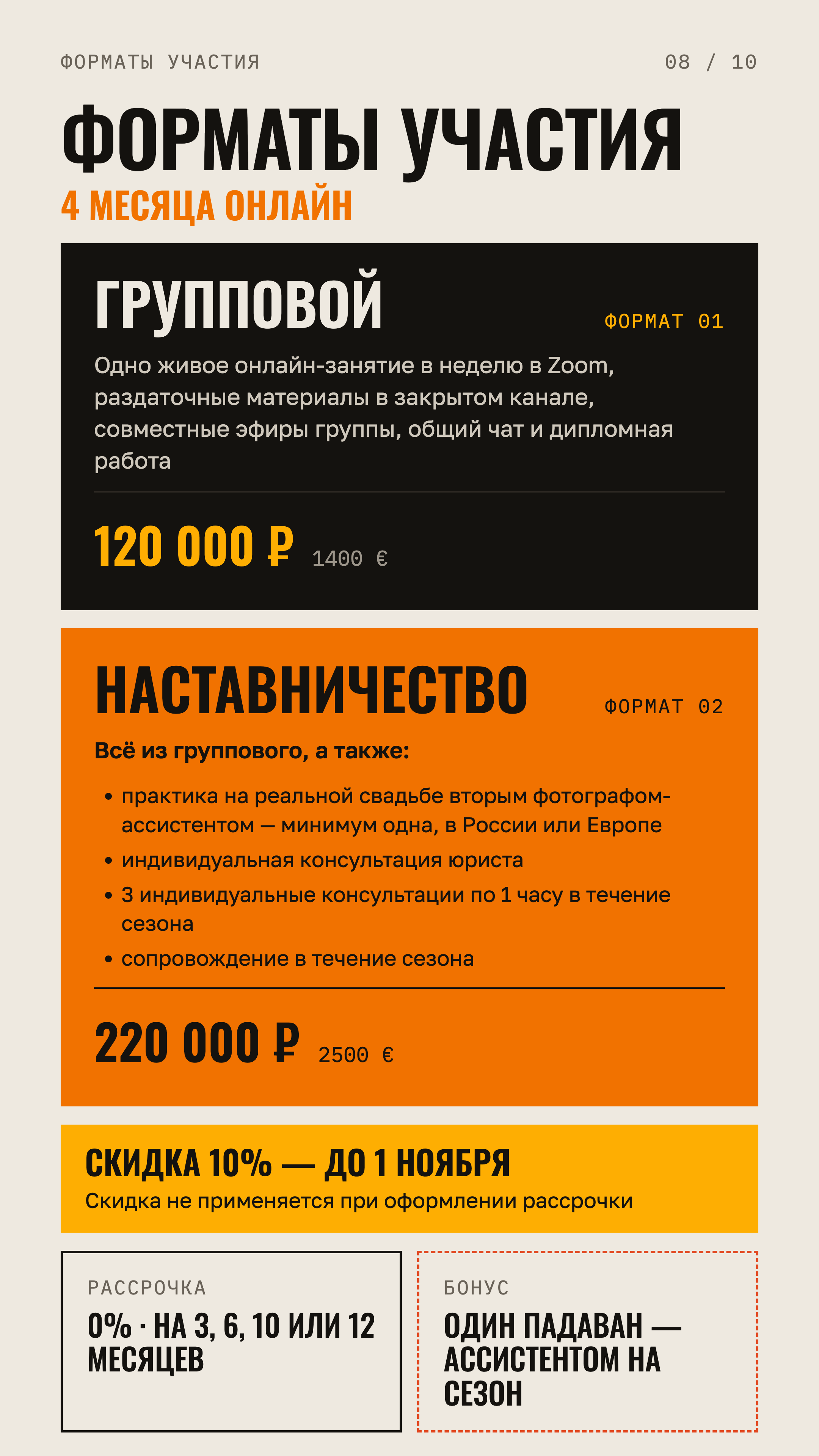 Обучение. Свадебный и семейный фотограф Москва, Спб, Крым Игорь Сазонов