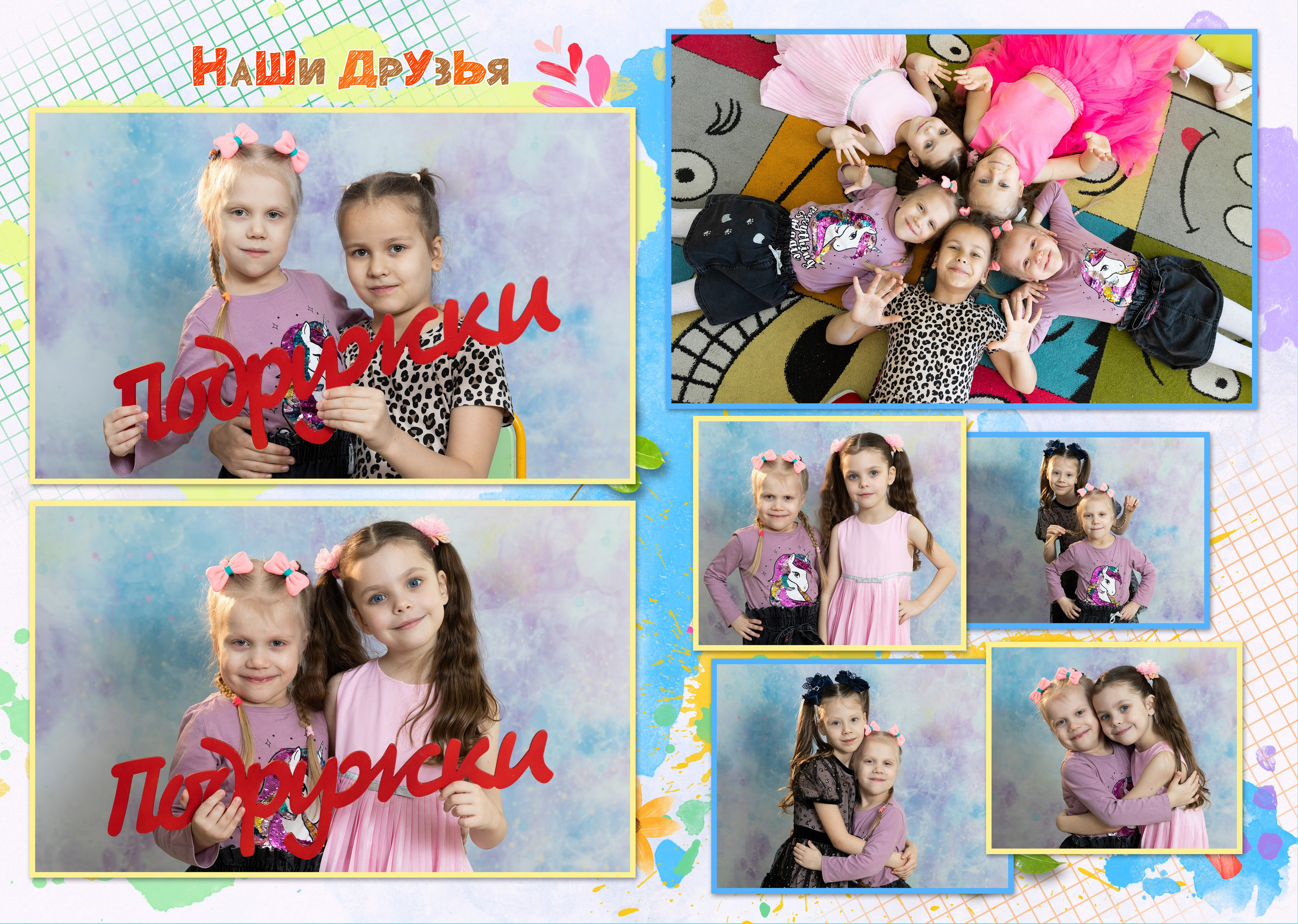 Пример Альбом ЛУЧШИЙ для двойняшек. Семейный, детский, школьный фотограф в Благовещенске Яна Белоусова