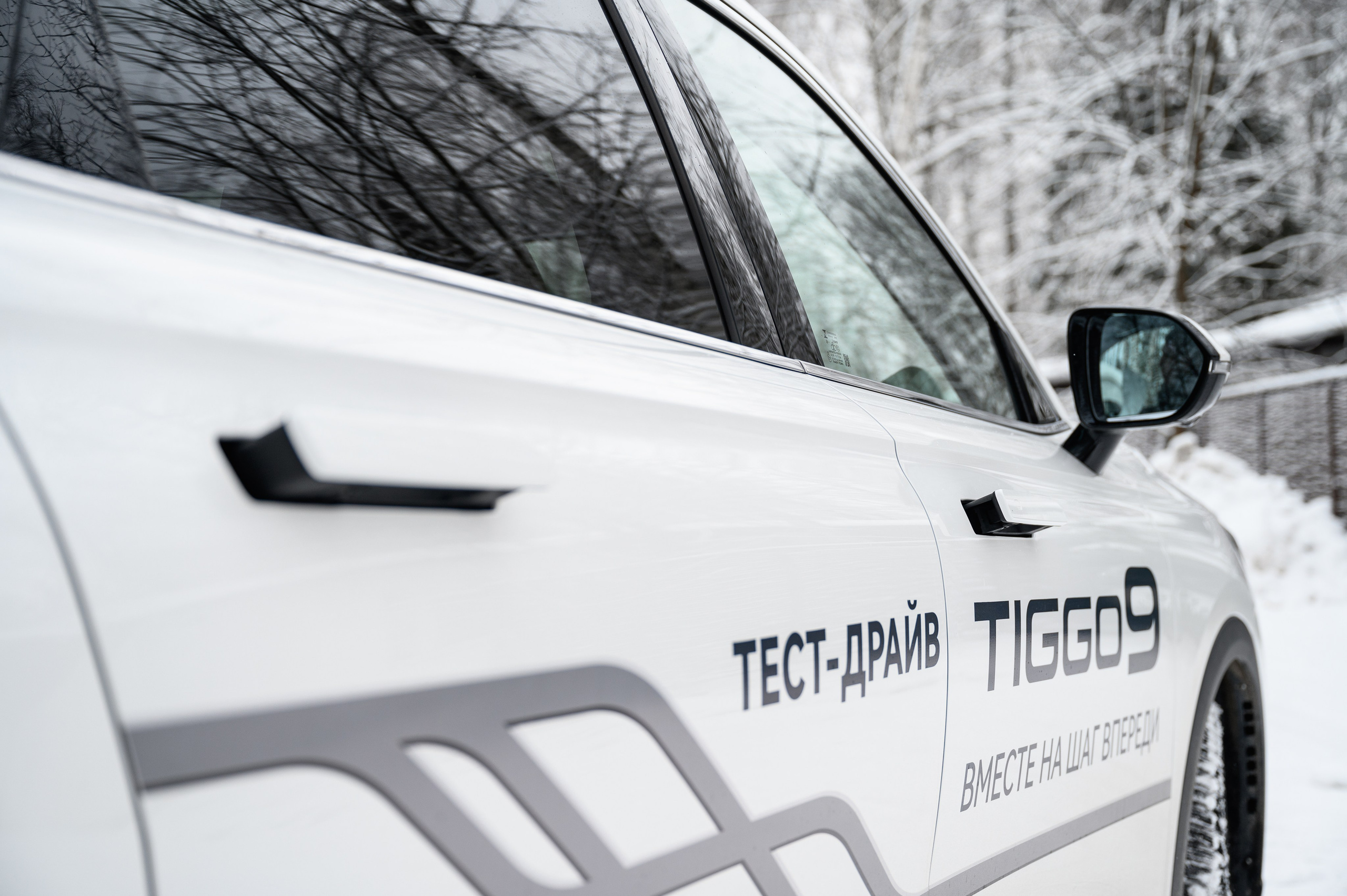 Презентация Cherry Tiggo 9 x Ильдорф. Фотограф Захваткин Роман