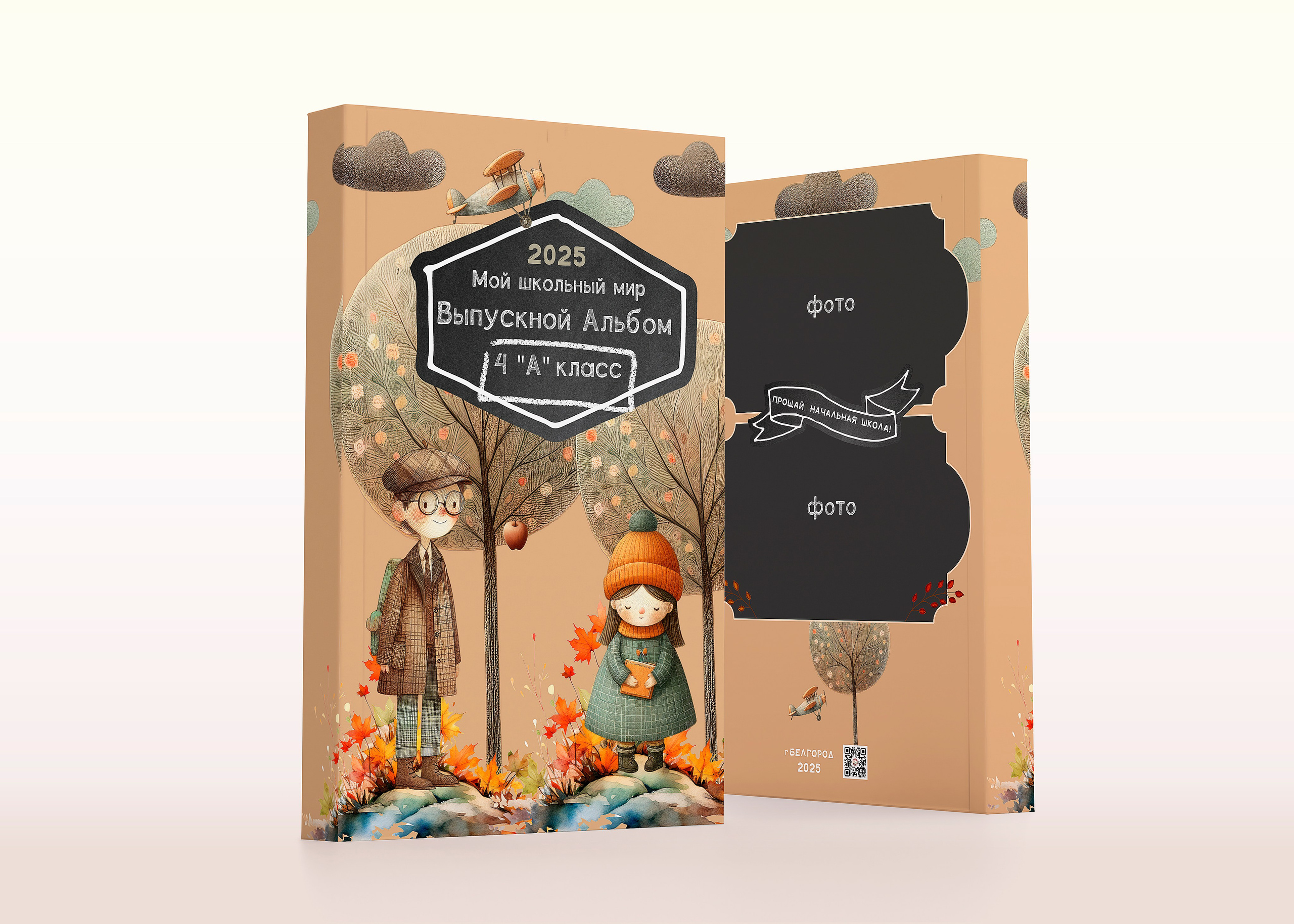 Грусть. ALBUMIA