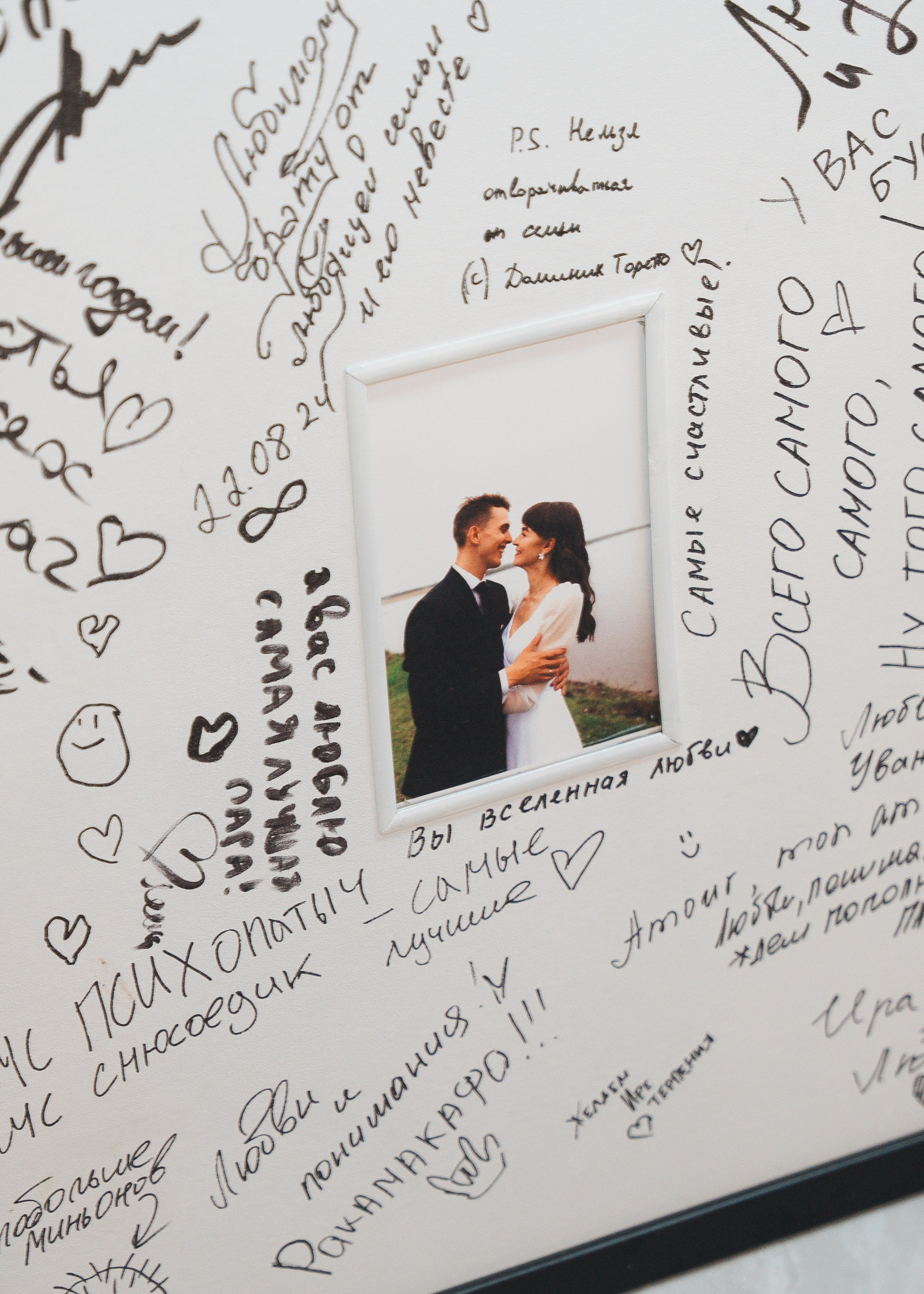 Ирина и Сергей. Фотограф Хабаровск