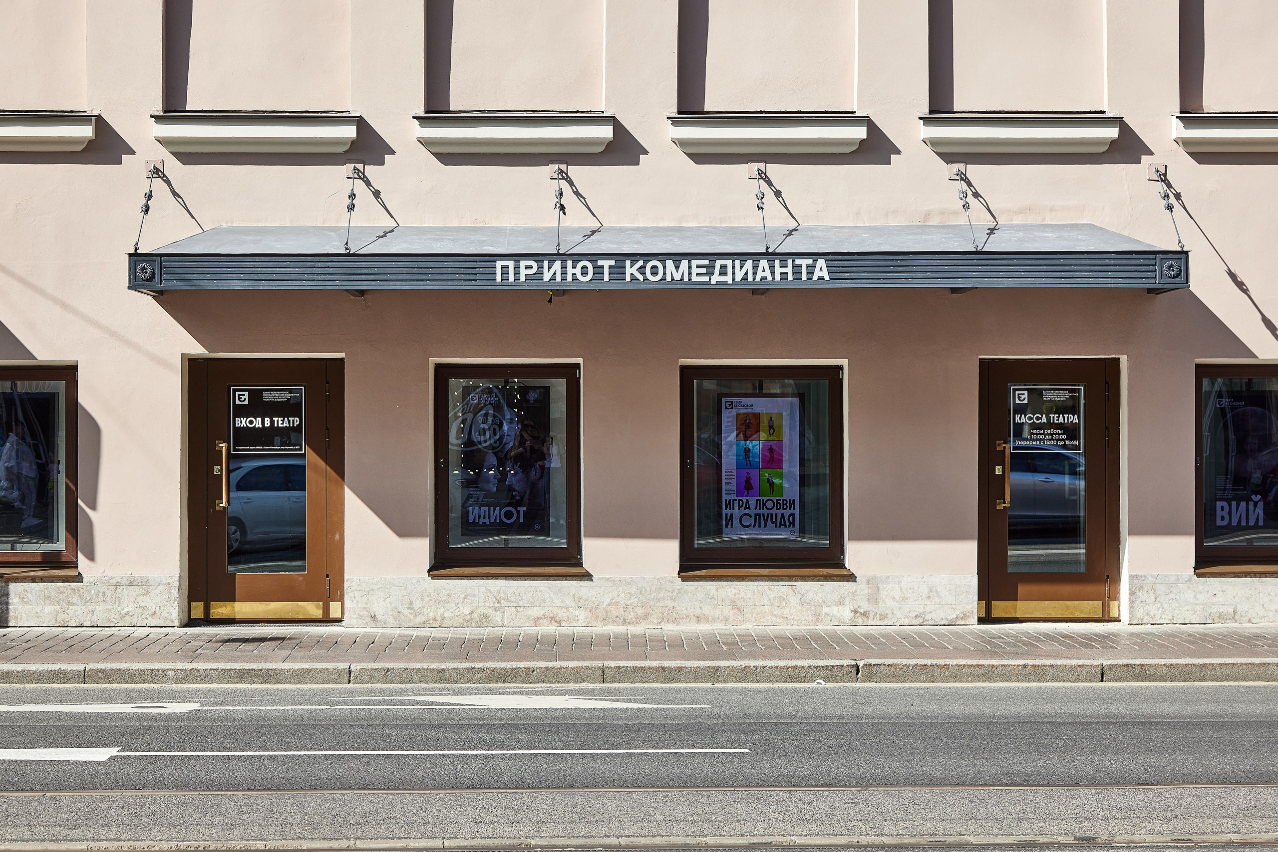 Театр на Садовой. Фотограф Анастасия Леонтьева Санкт-Петербург