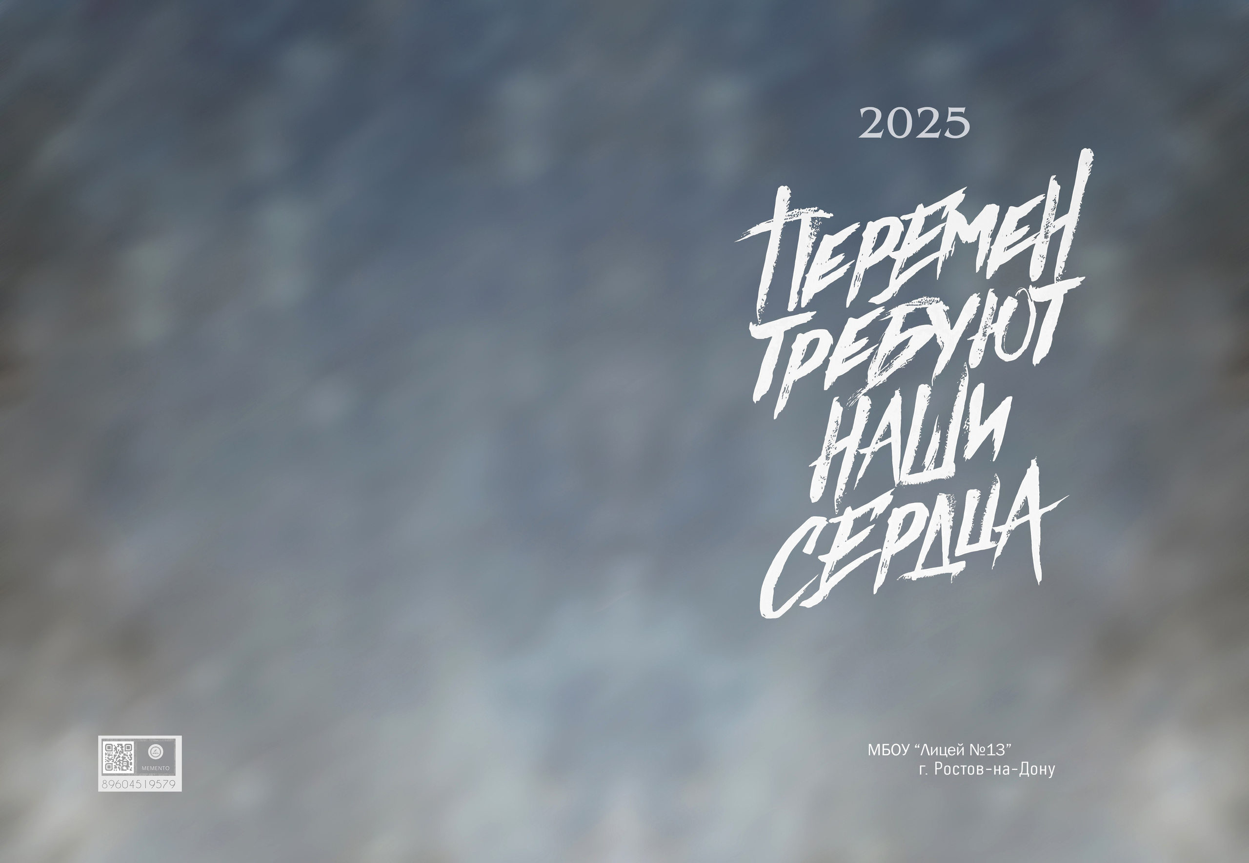 Обложки. MEMENTO.Выпускные альбомы, школьные, юбилейные и другие книги. Ростов-на-Дону