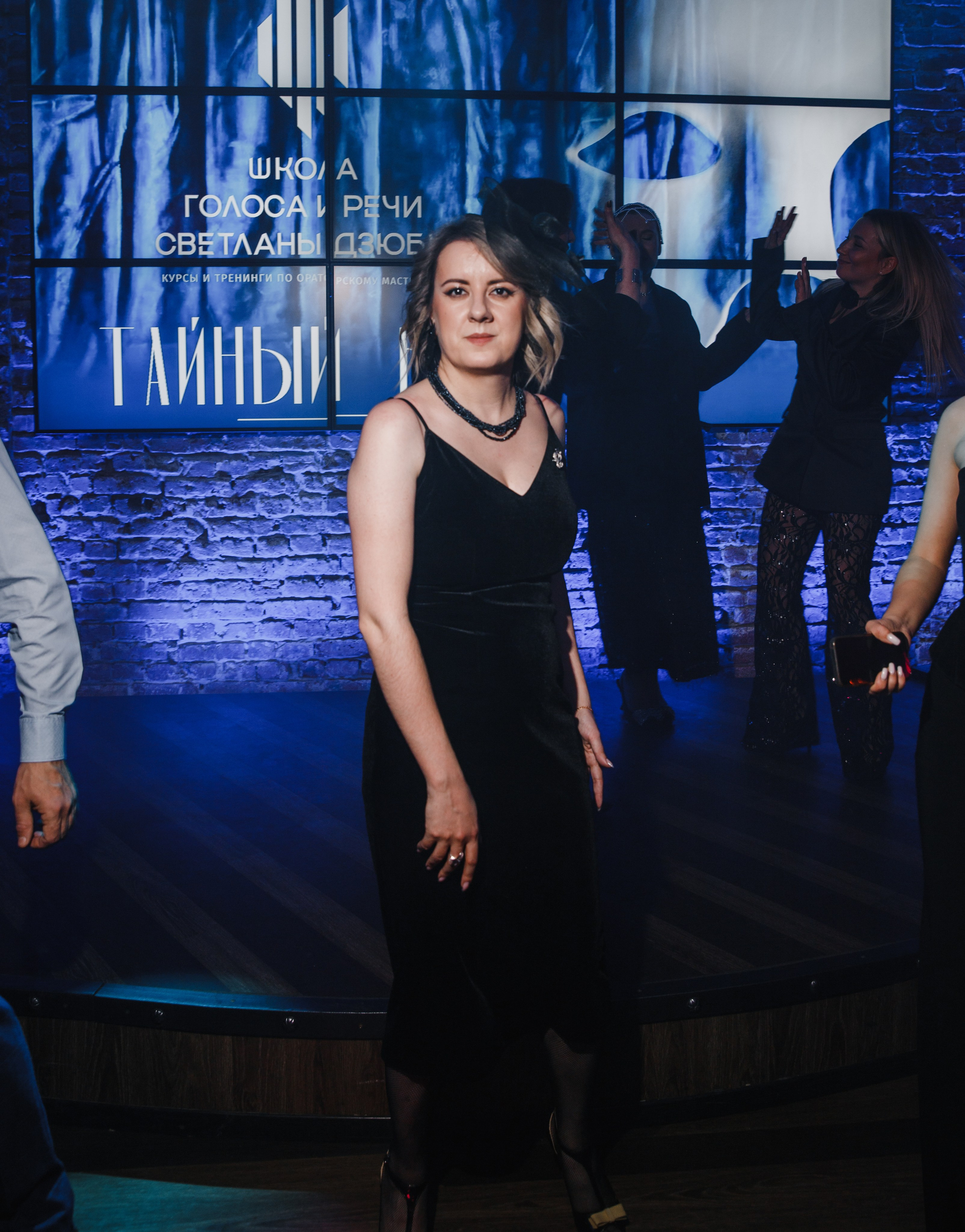 Тайный Бал. Главная