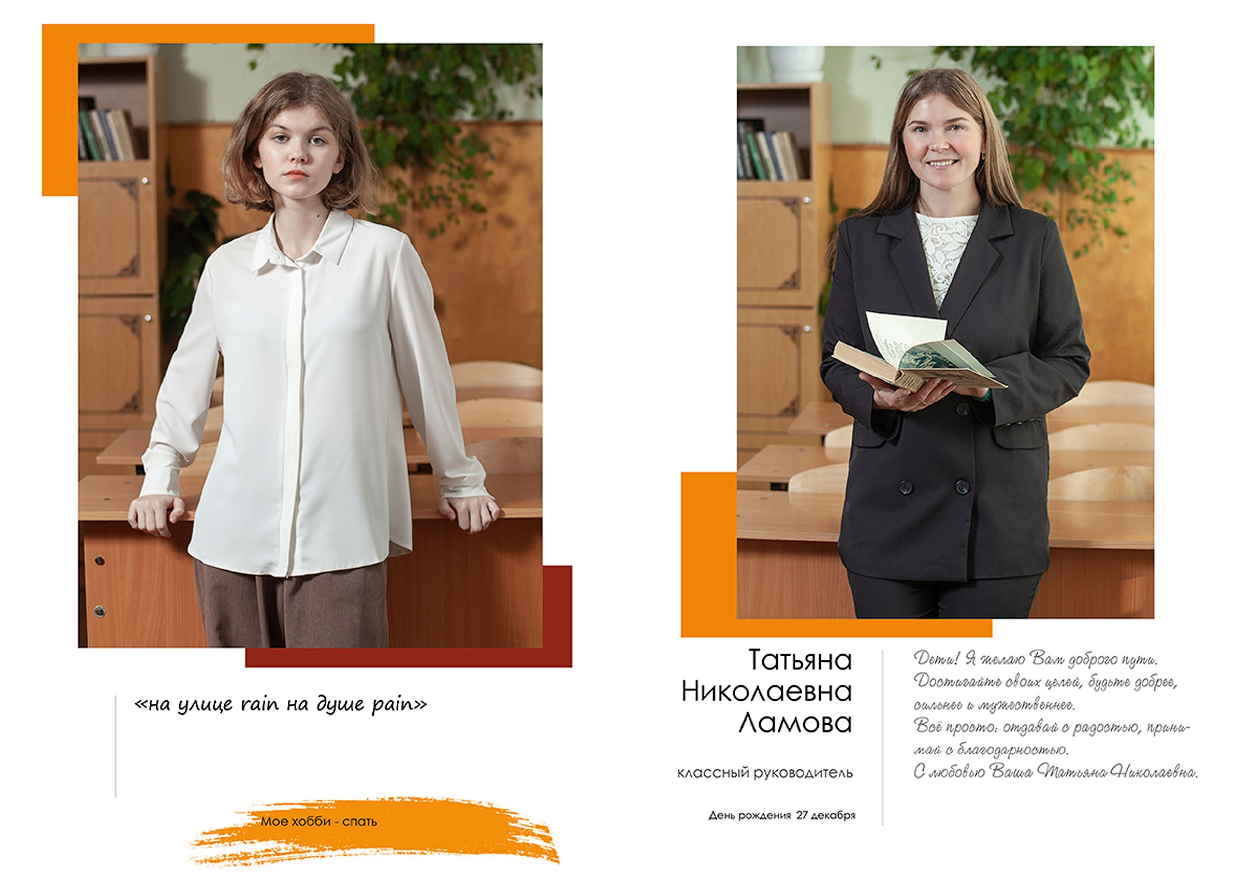 Выпускной альбом для выпускников 9 класса школы № 5 в Вологде