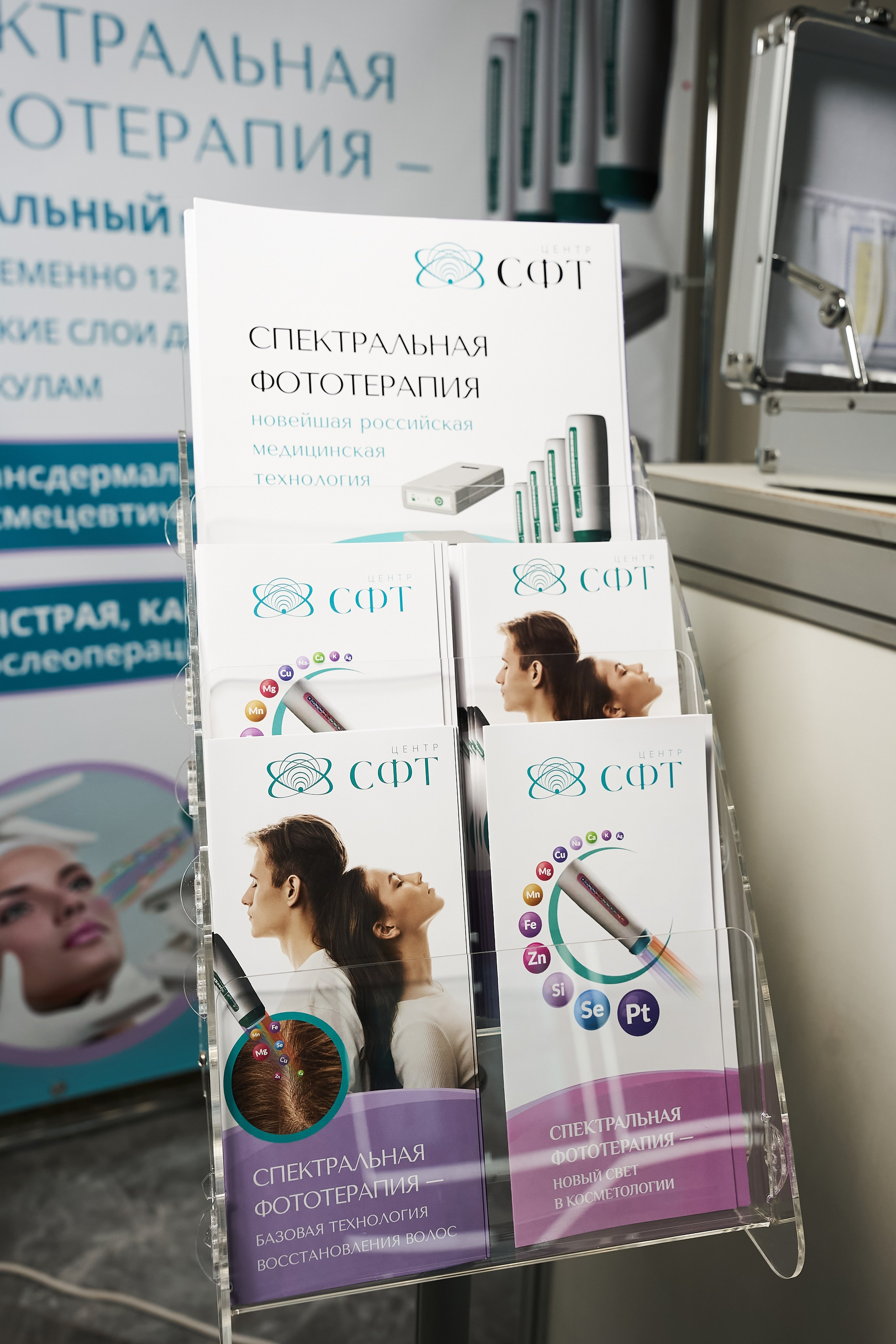 СТЕНДЫ. PRO-AGELESS