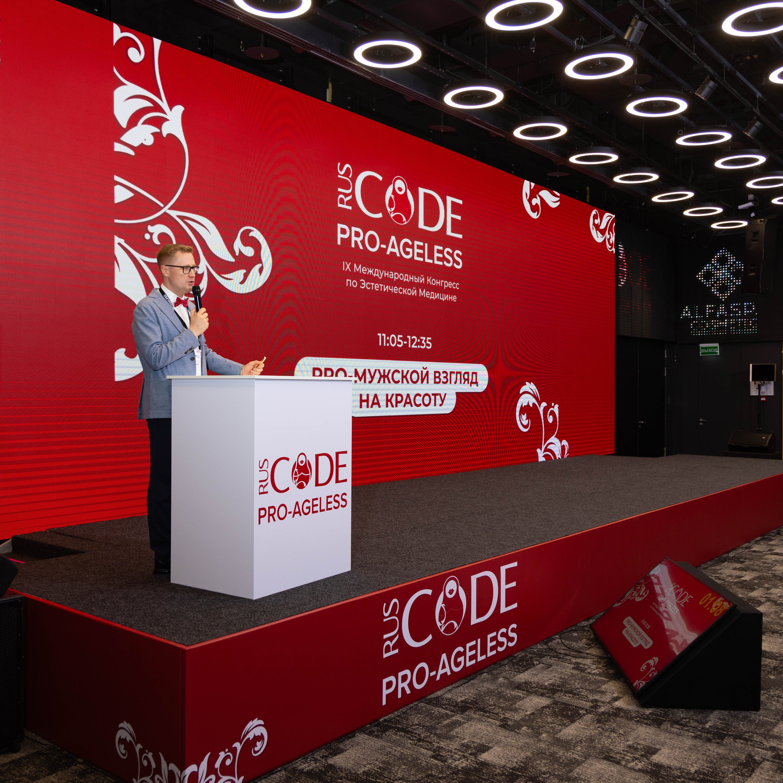 СПИКЕРЫ. PRO-AGELESS