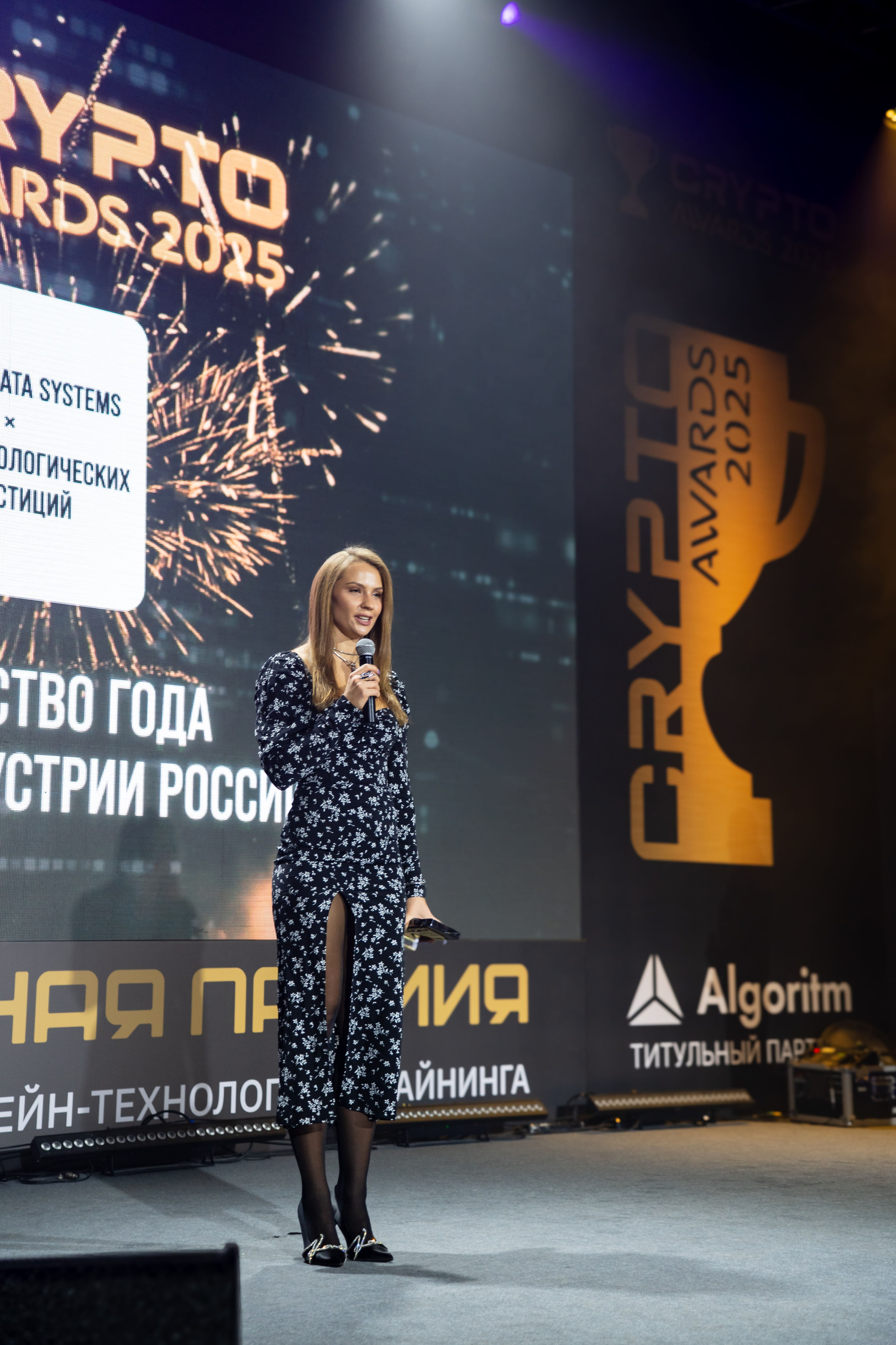 Церемония награждения Crypto Award 2025