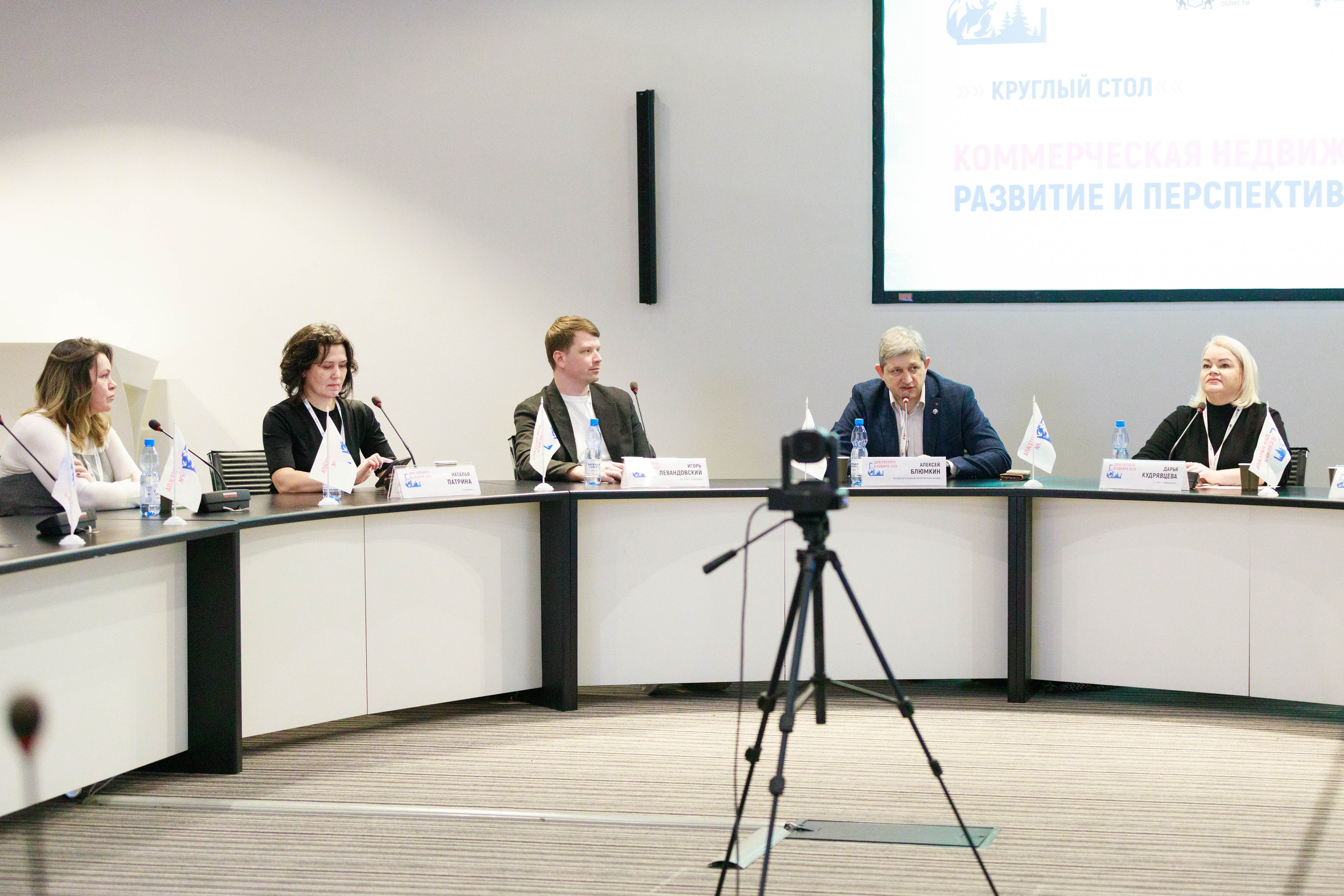 Дни ритейла в Сибири 2025 г. ЭКСПО. Репортажный фотограф в Новосибирске Алена Помазунова