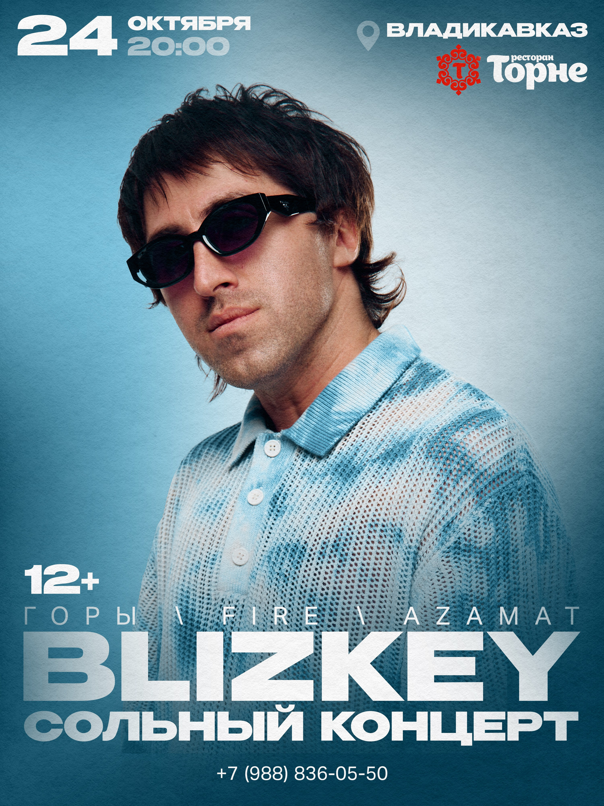 BLIZKEY. TENZO | Креативный продюсер / Арт-директор