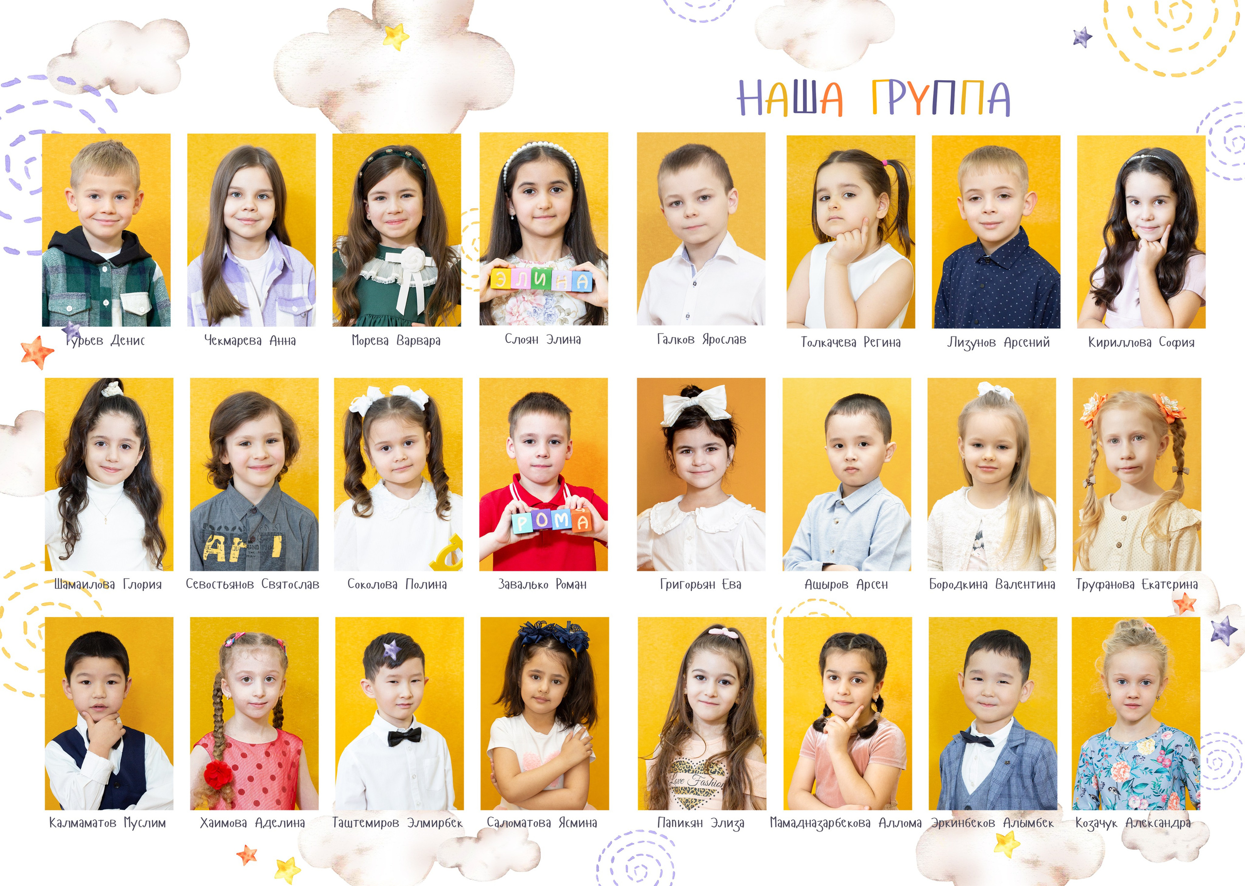 Альбом "Дракоши". Выпускной альбом в Реутово для школ и детских садов