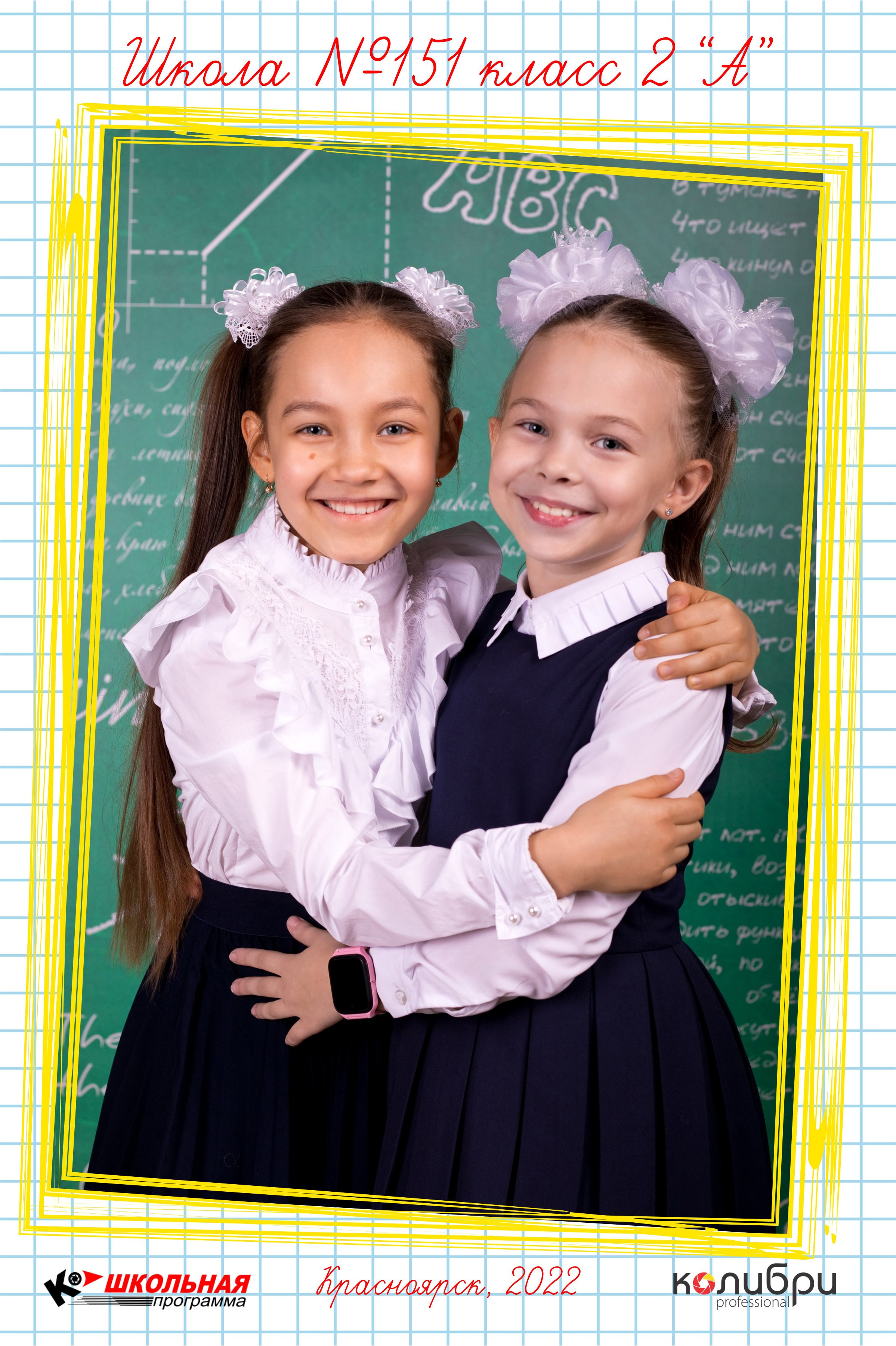 Портреты, виньетки, общее фото. Выпускные альбомы в Красноярске. Студия Колибри