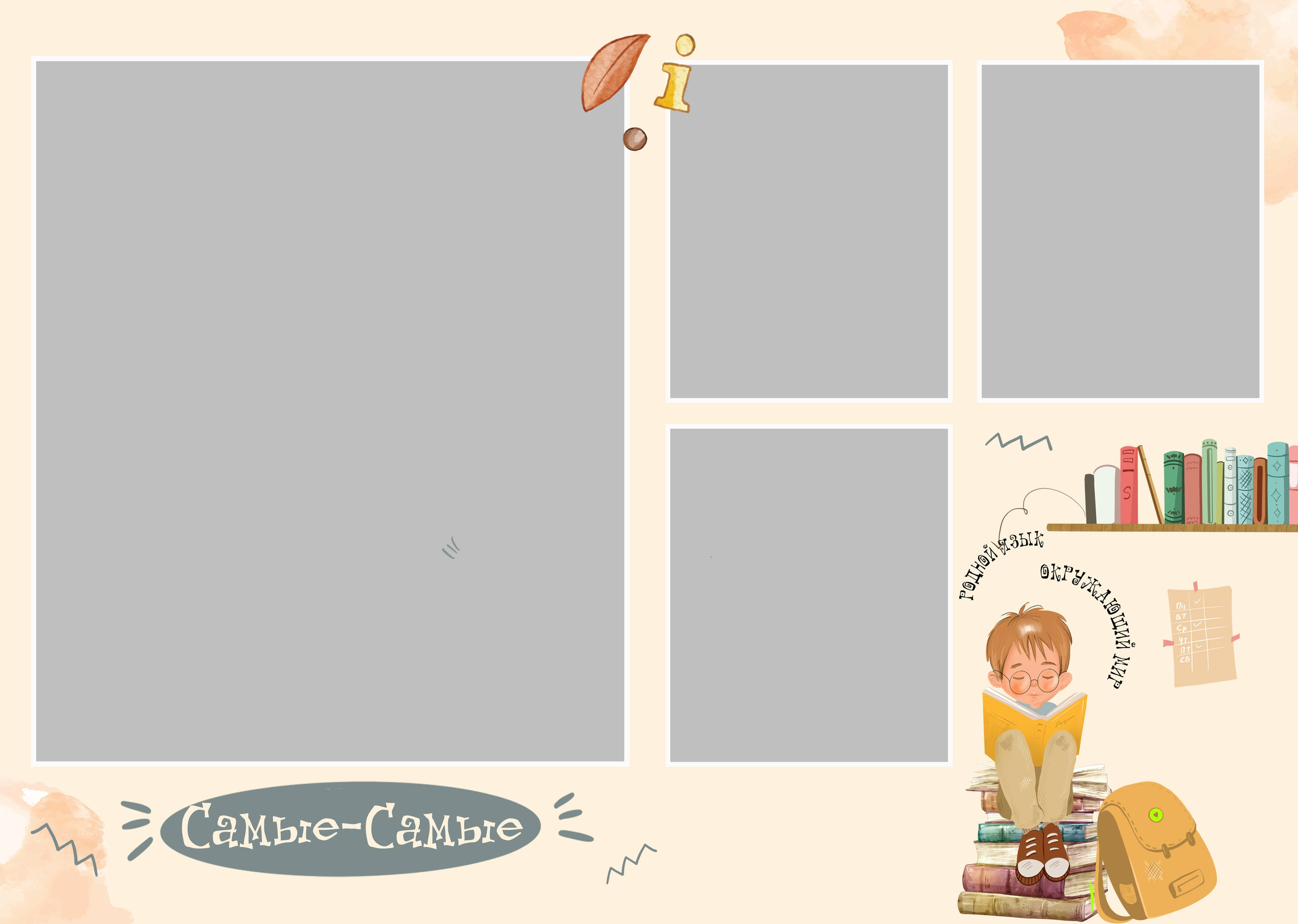 Страна знаний. Выпускные альбомы в Обнинске