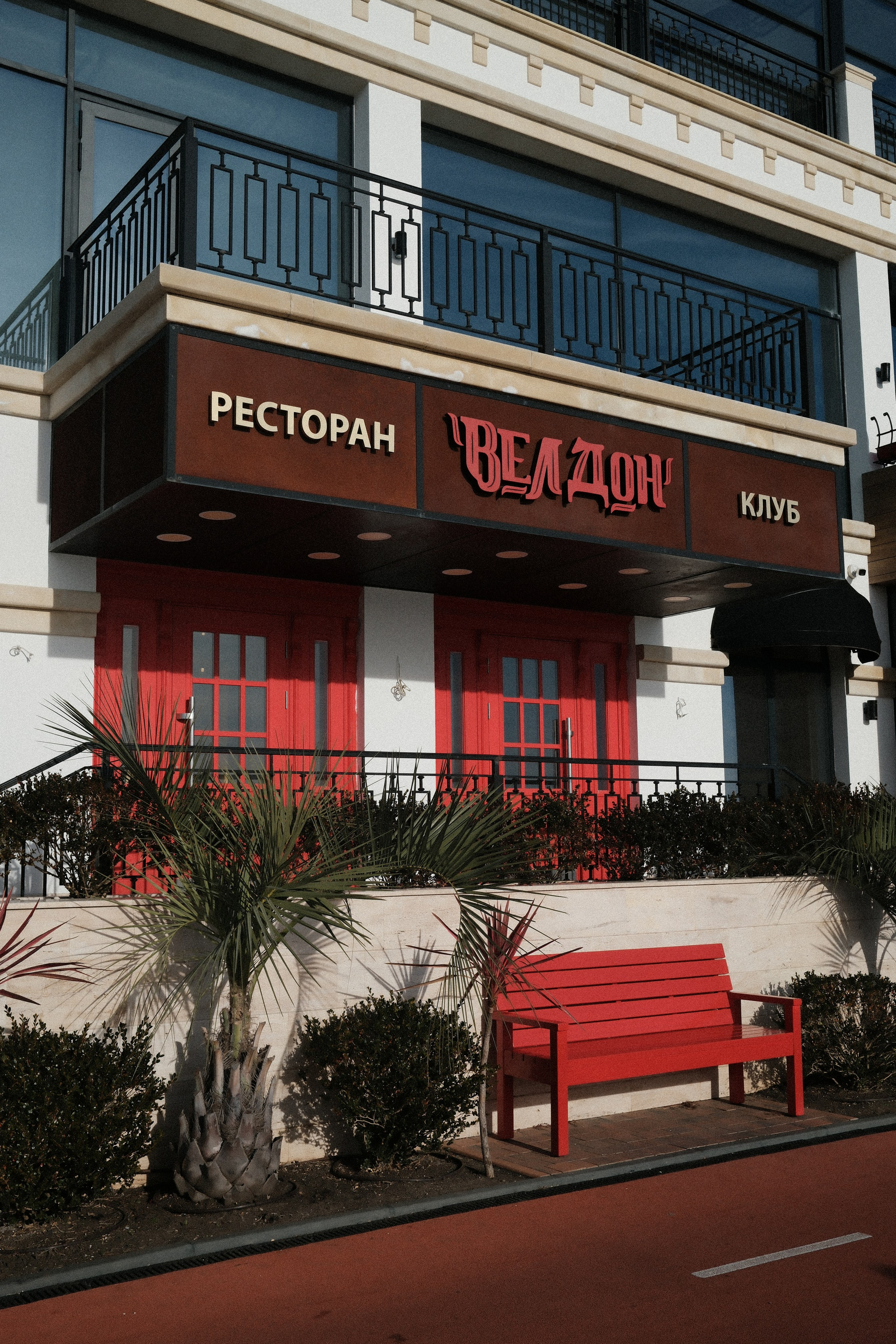 Фотографии зимнего Адлера. Алексей Торопов фотограф