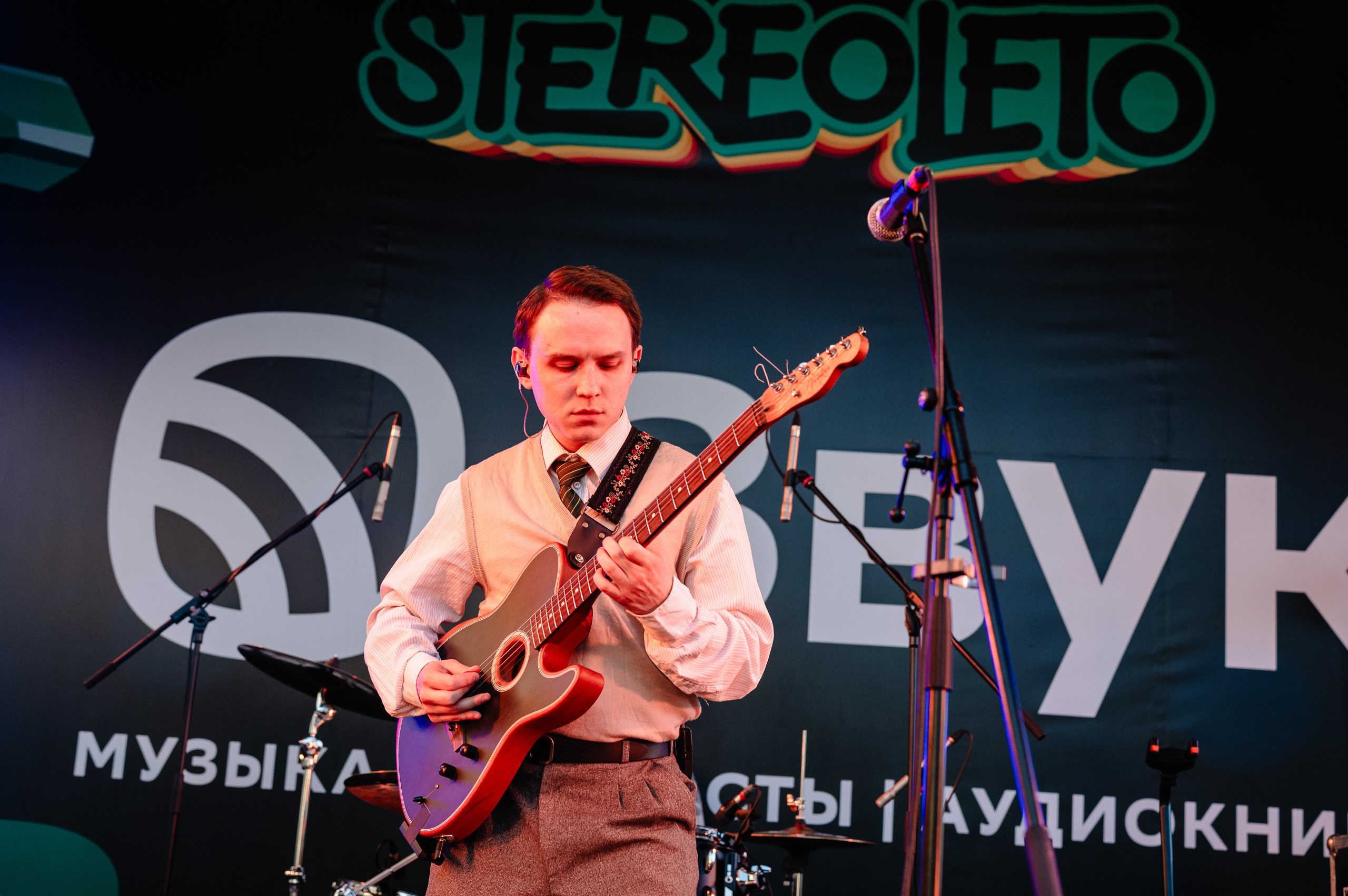 Стереолето Екатеринбург. Харитоновский парк. Репортажный и концертный фотограф Алексей Патентный в Екатеринбурге