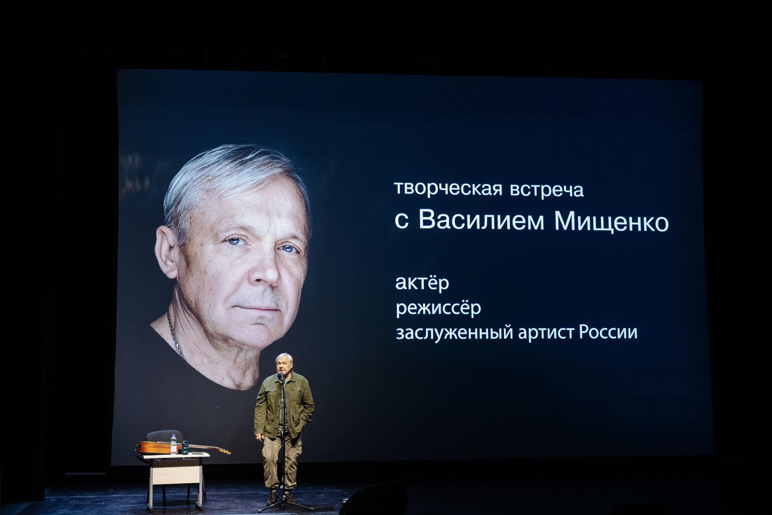 Творческая встреча с Василием Мищенко. Фотограф Петрова Мария