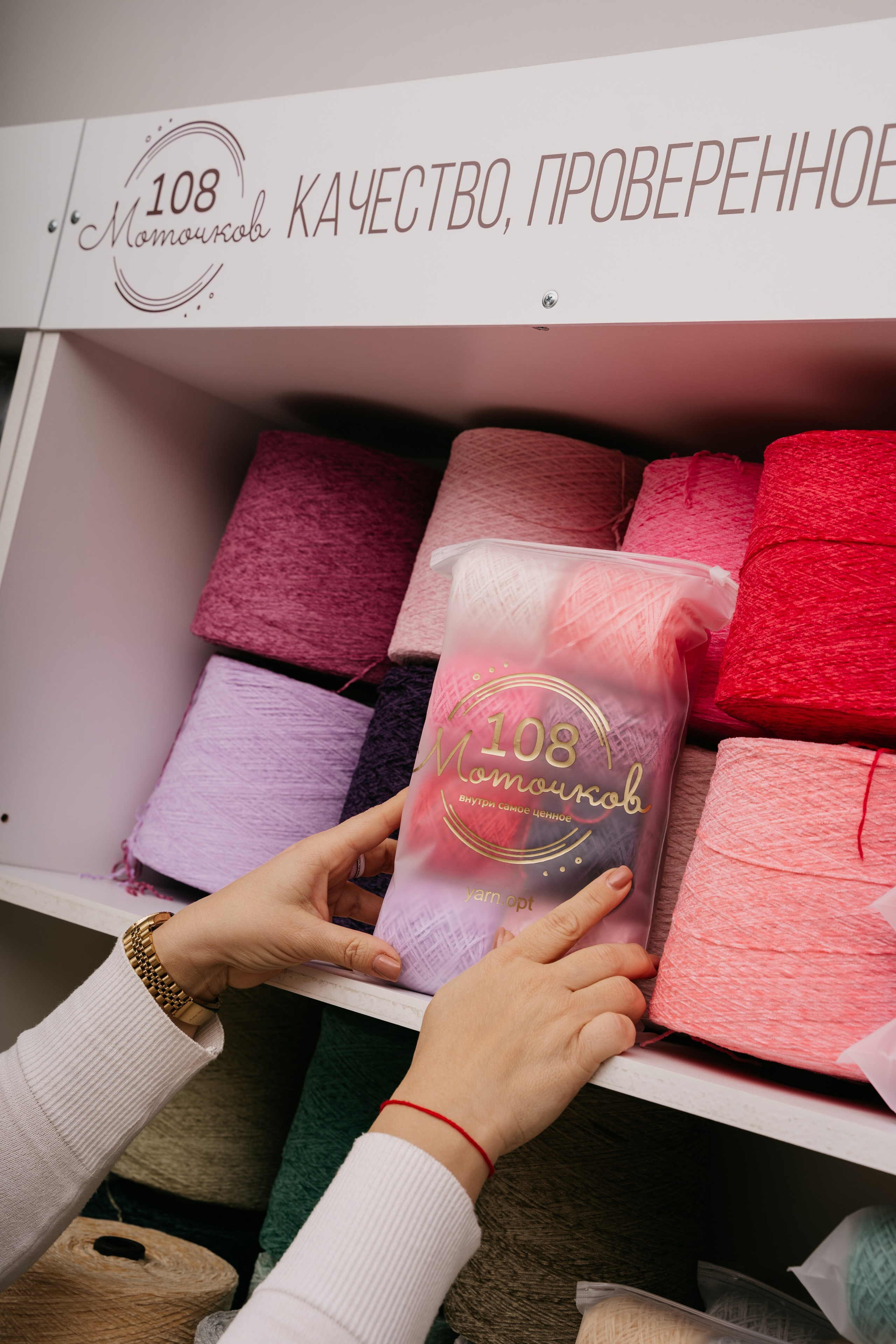 Магазин пряжи. Фотограф и видеограф в Тольятти, Самаре Дёмина Мария