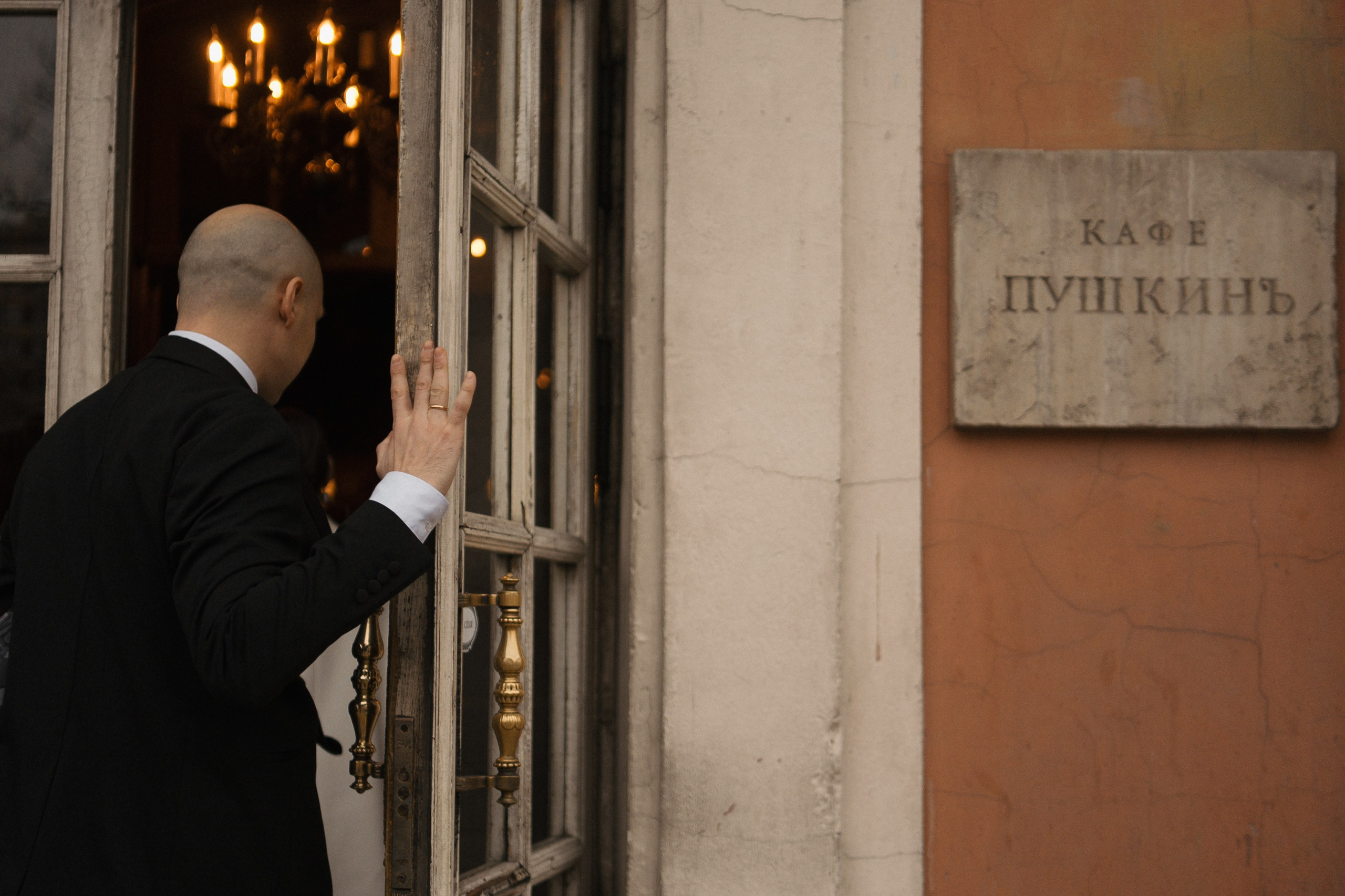 NACIONAL. Свадебный фотограф Москва Светлана Анисимова