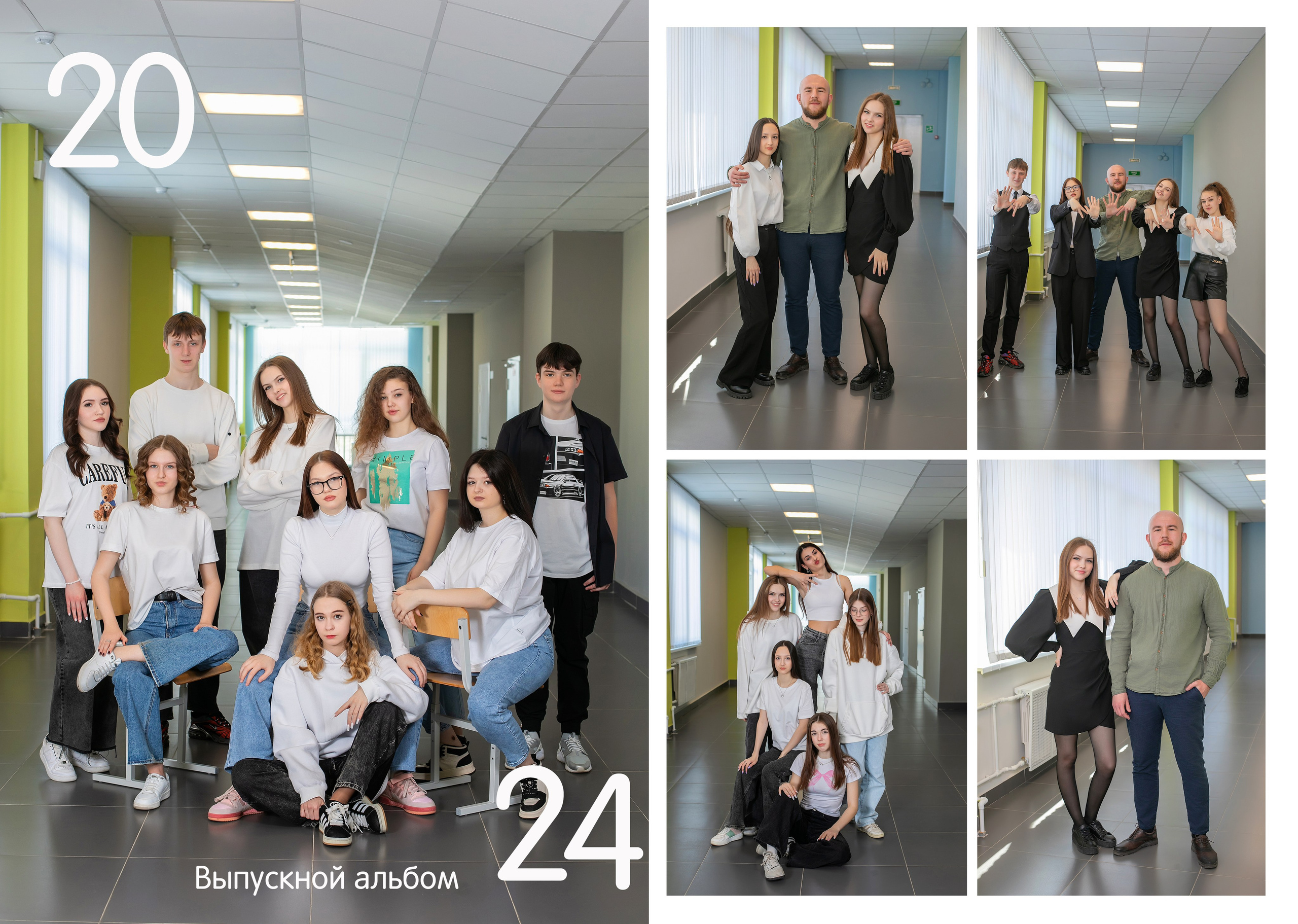 7 разворотов. Выпускные фотокниги