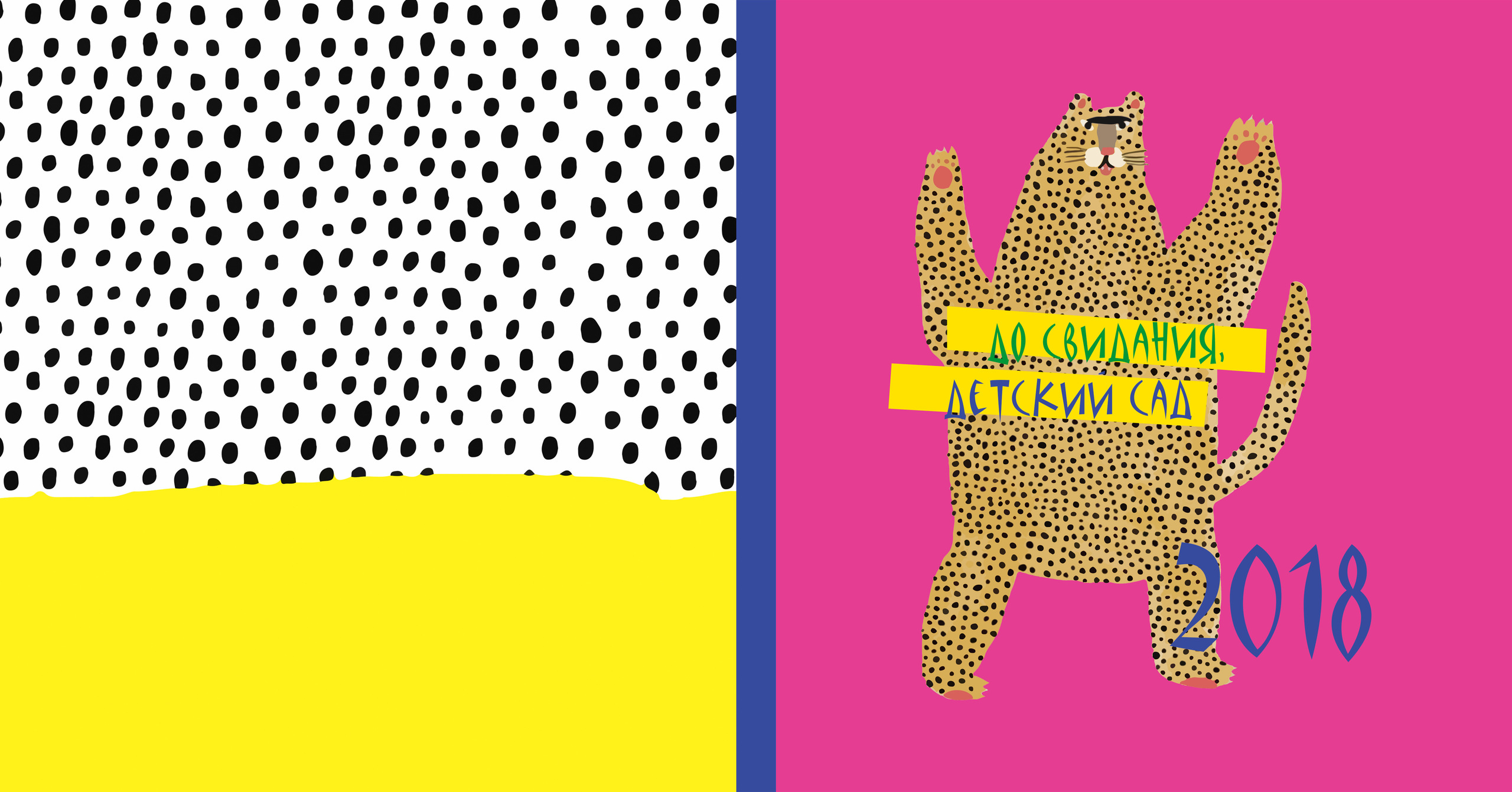 Выпускная фотокнига, фотокнига, выпускной детский сад книга