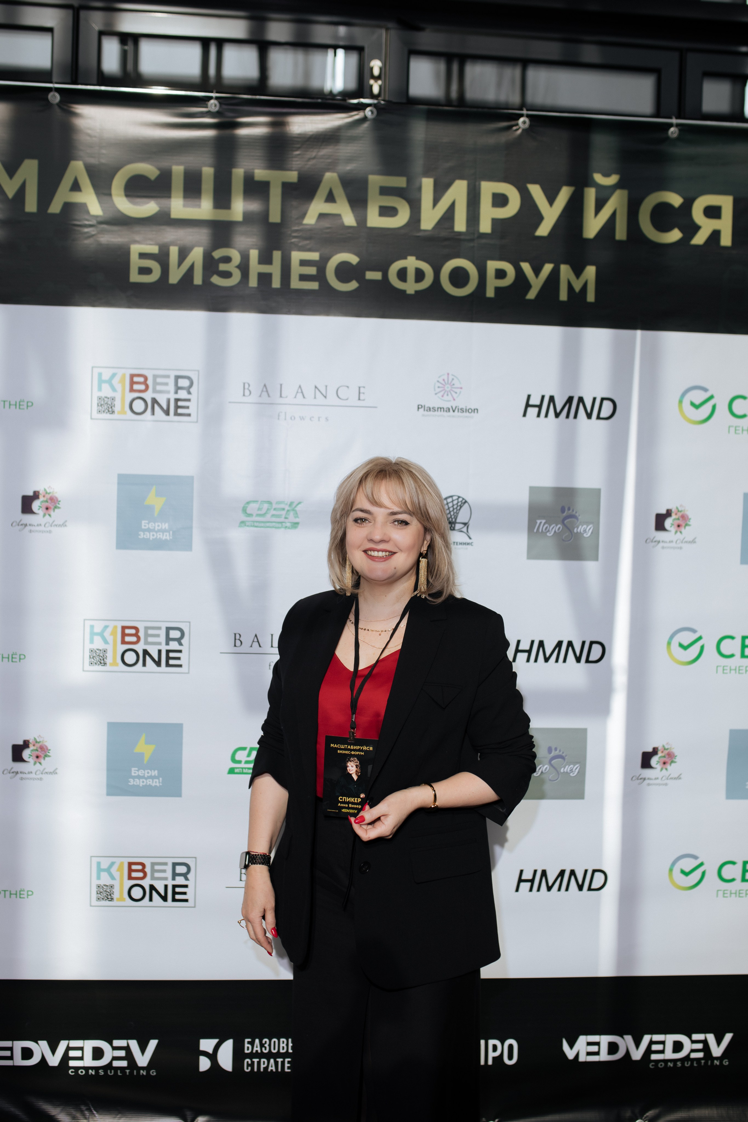 Форум МАСШТАБИРУЙСЯ. Фотограф Людмила Лосева Волгоград