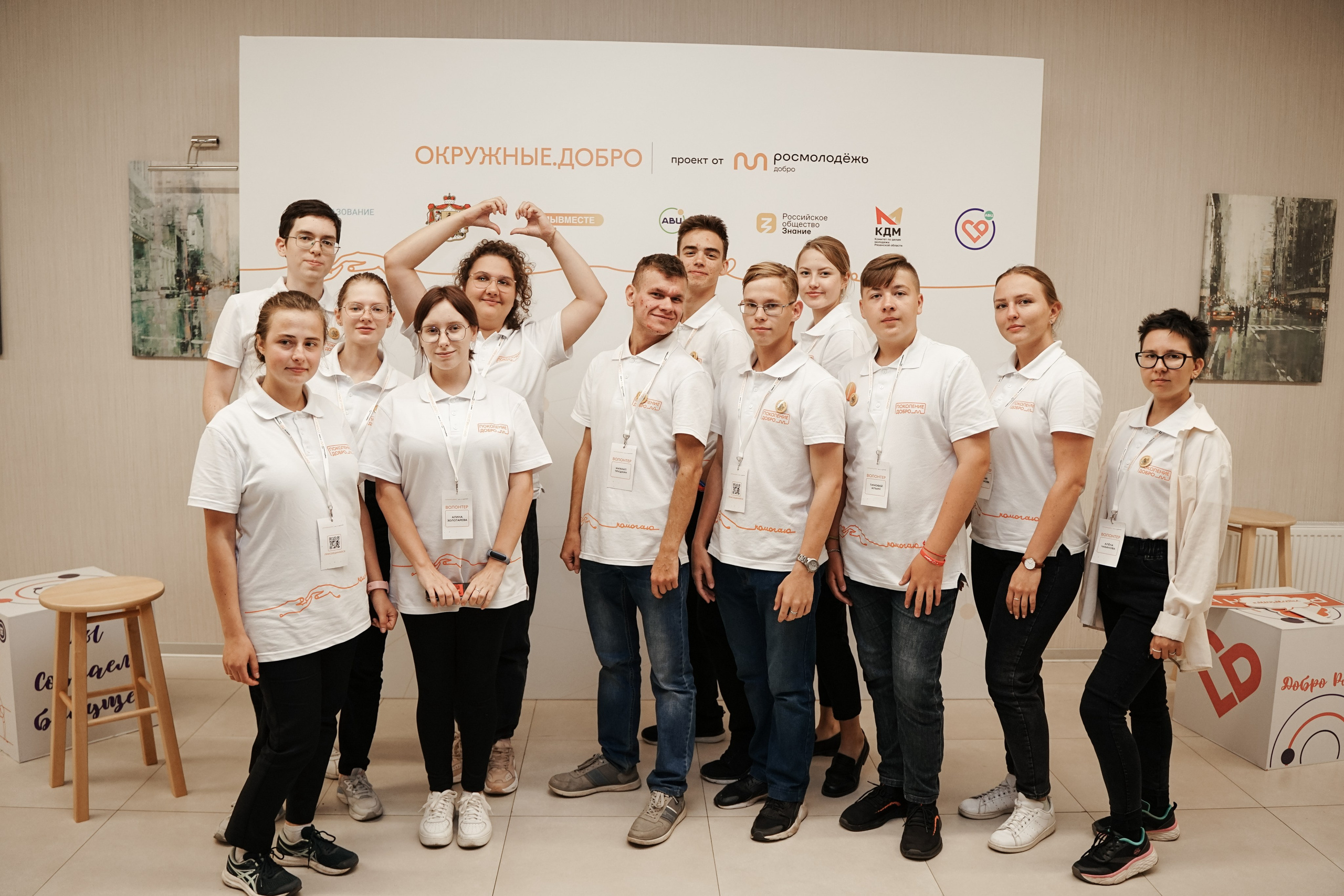 Форум добровольцев ЦФО 2023. Фотограф Надежда Погребняк | Рязань | Москва