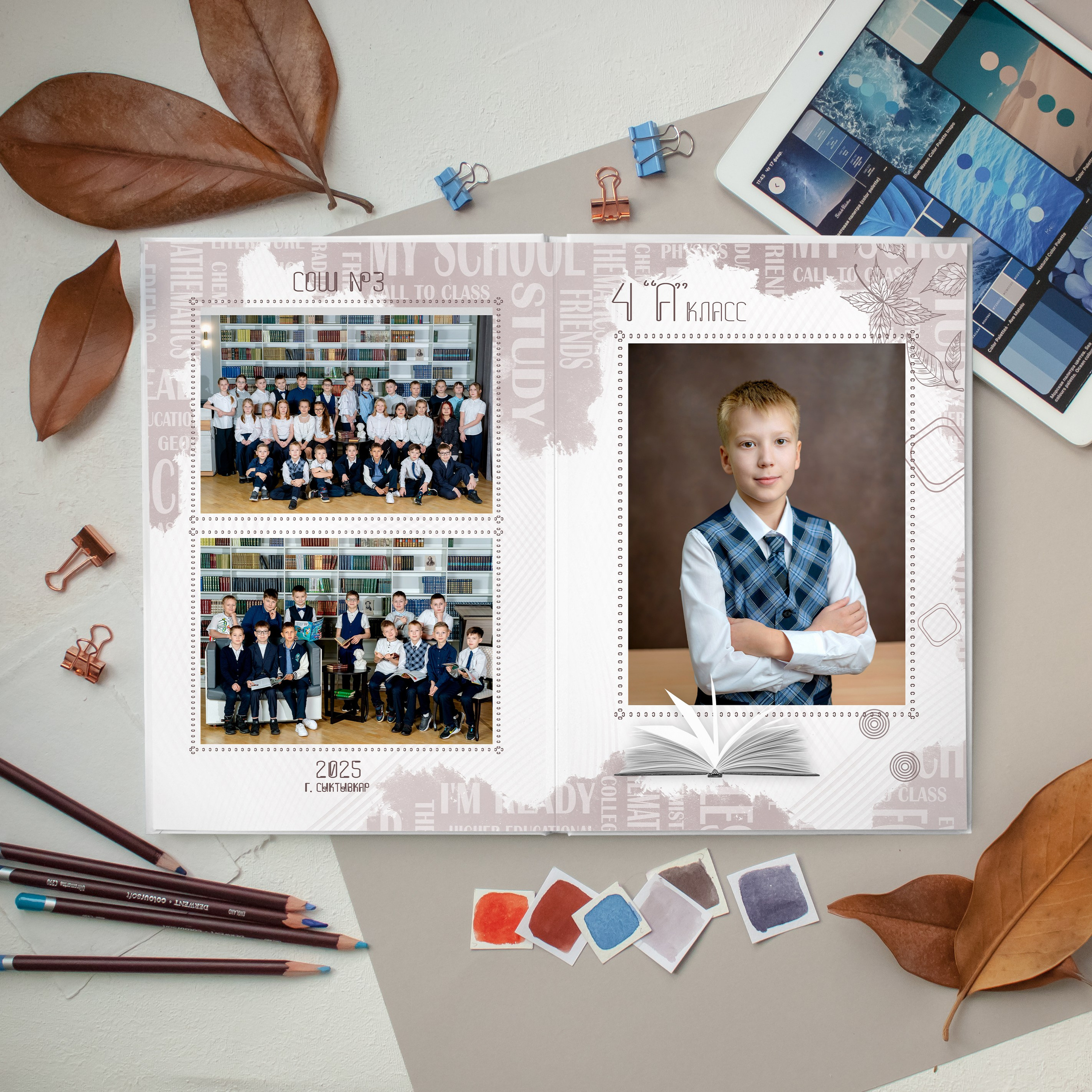 4кл_4-5 разворотов. Выпускные альбомы | Сыктывкар | Оля Киршина
