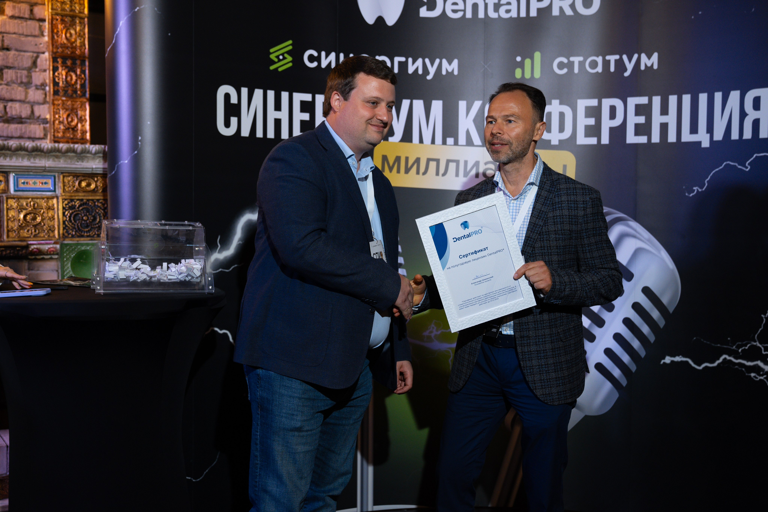 Синергиум. Фотограф Москва