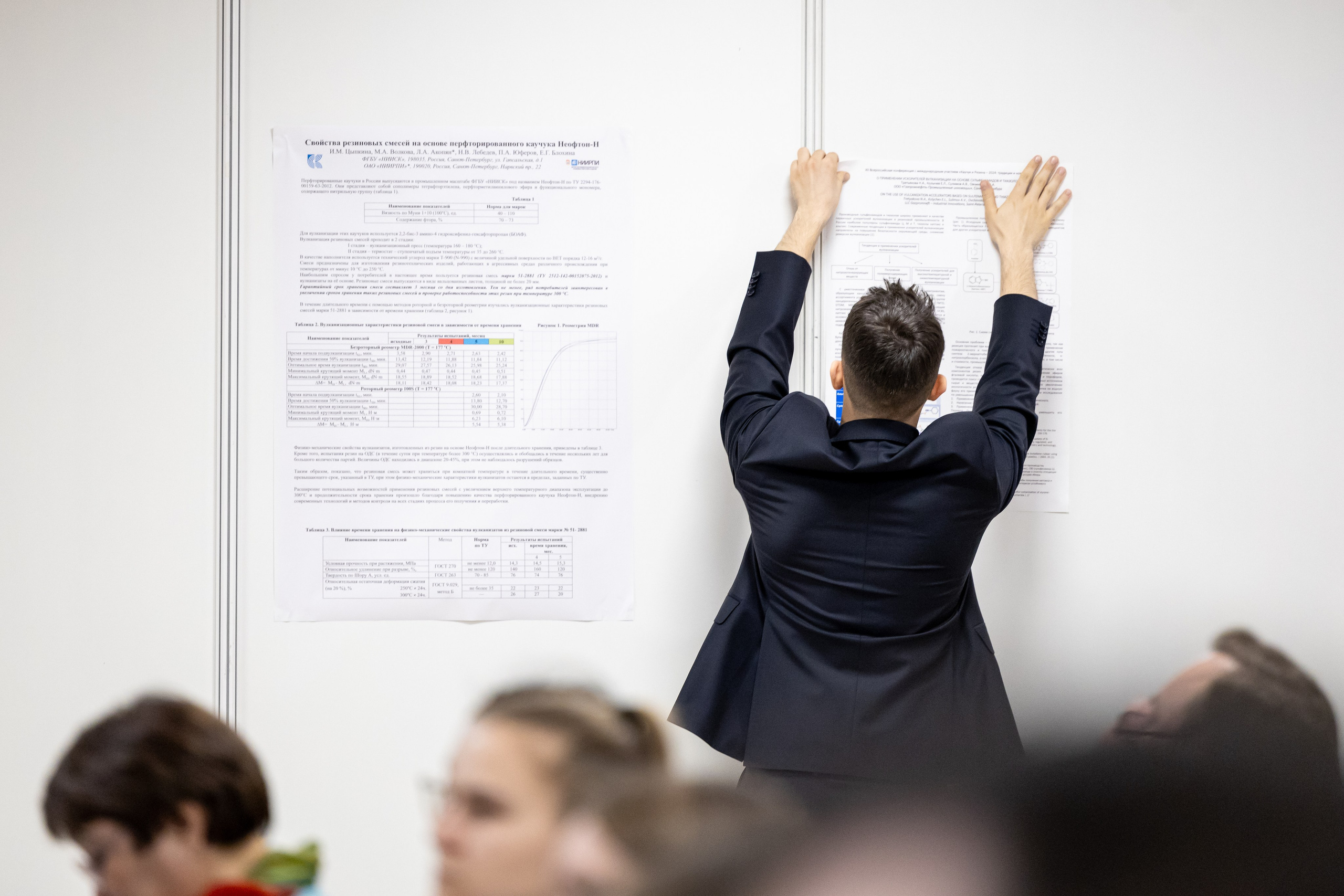 Конференция. Репортажный фотограф в Москве Екатерина Якель