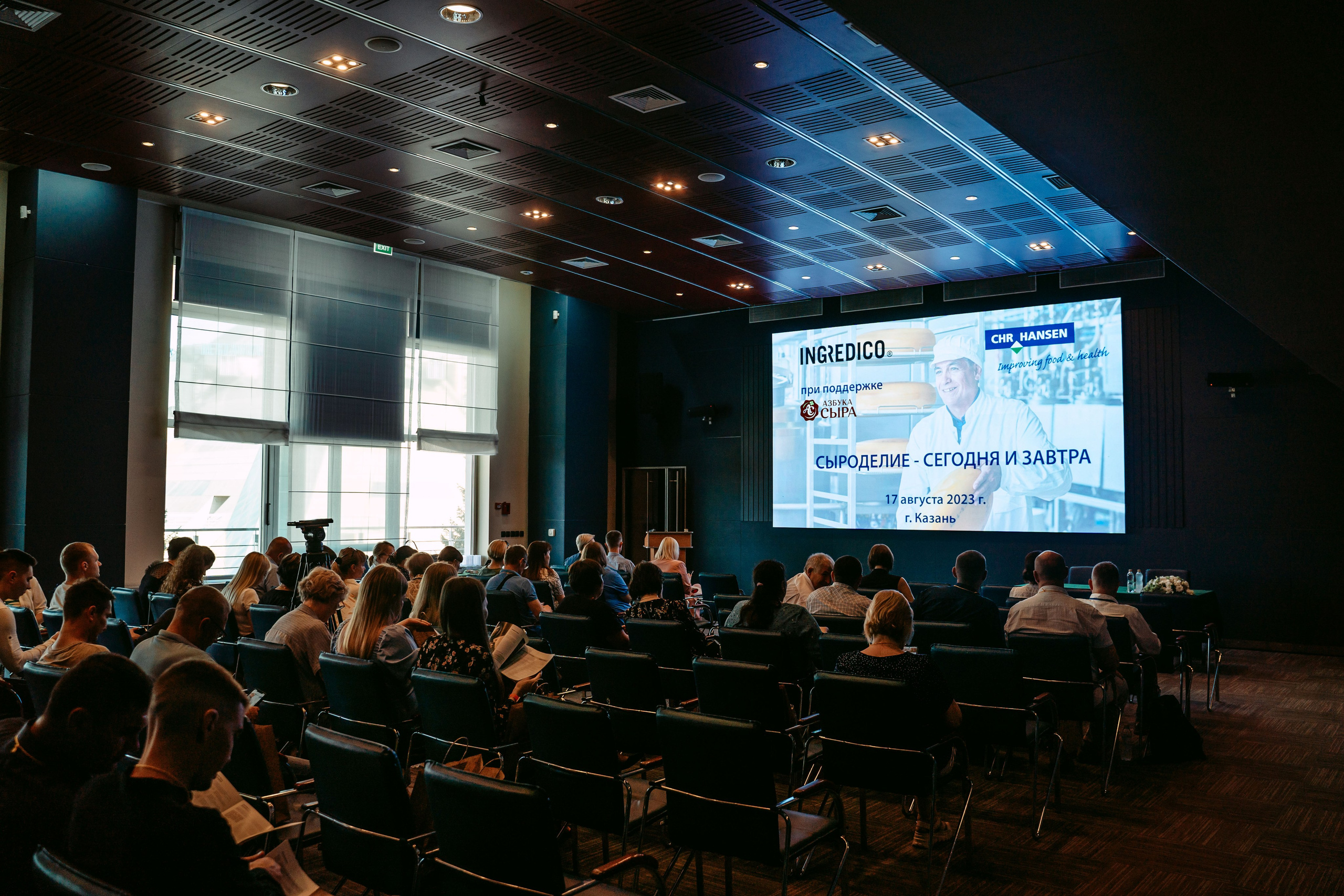 Сыроделие сегодня и завтра. Конференция компании INGREDICO / 2023. Саша Копылов, фотограф в Казани