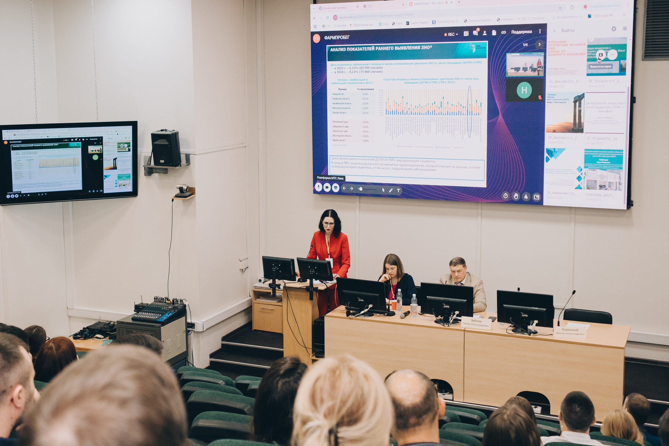 Конференция. Фотограф в Иркутске Анна Мирошникова