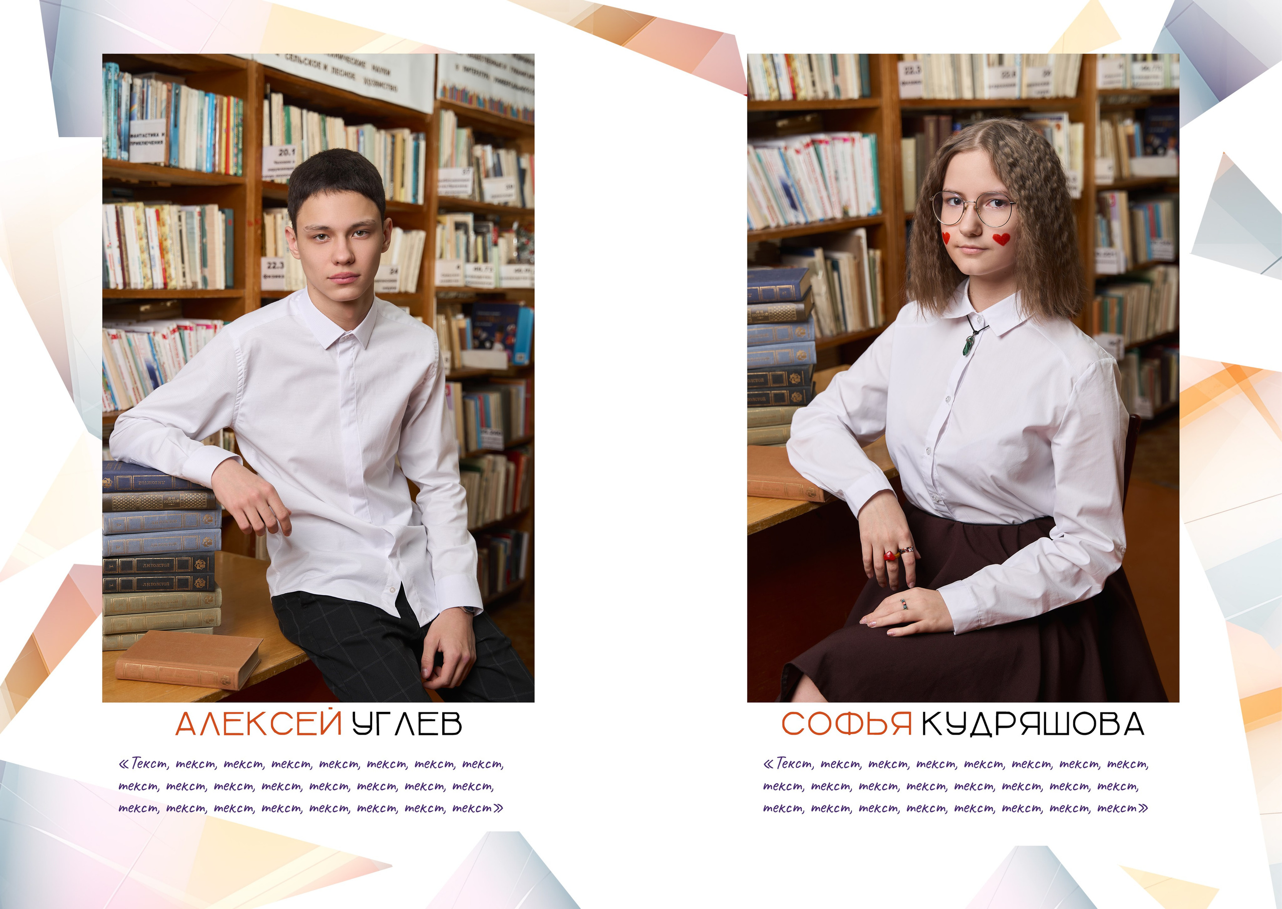 Выпускной альбом 9, 11 класс в Заволжье, Городце. Школьный фотограф. Фотограф в Заволжье Алексей Шабалин