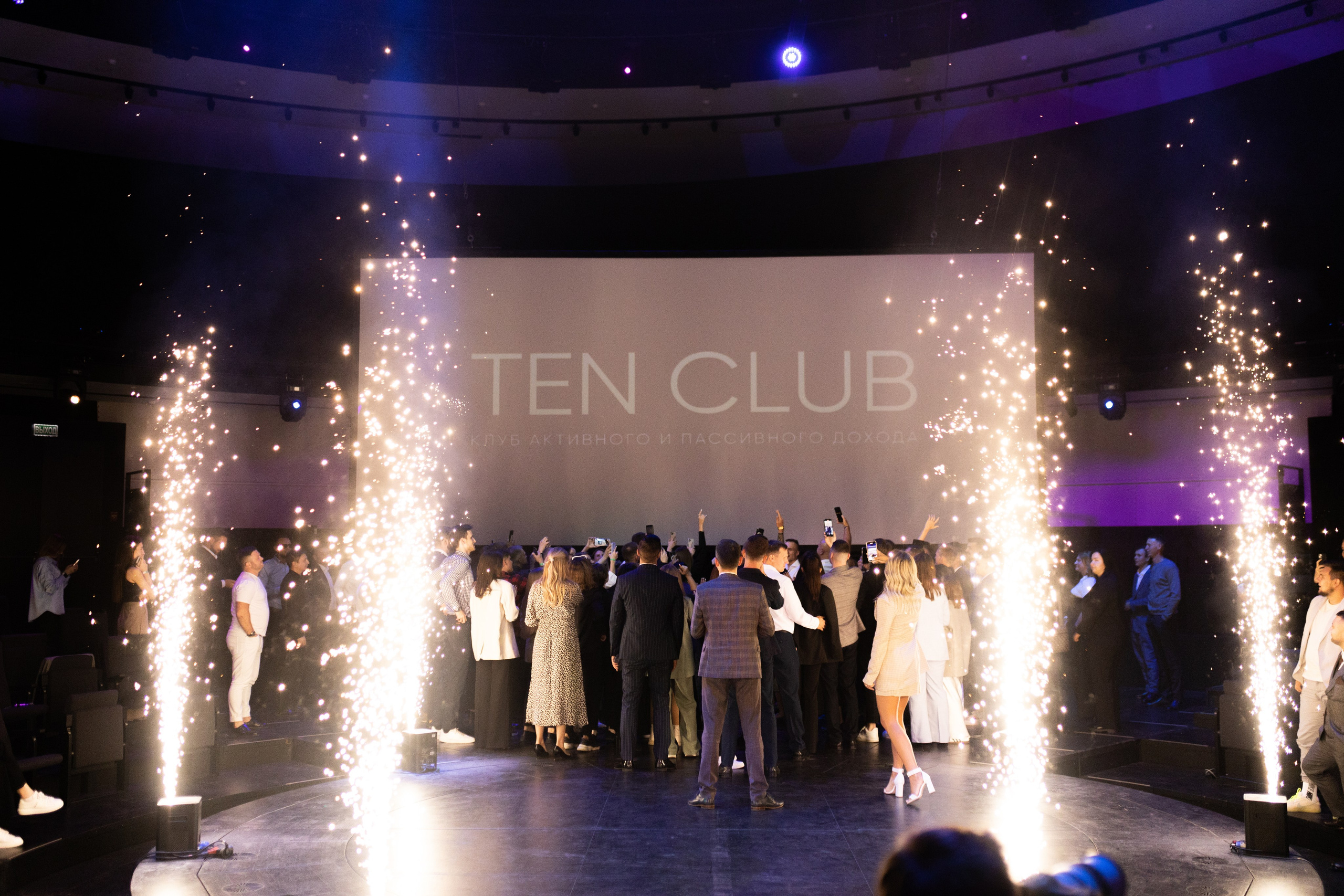 Конференция Ten Club. Свадебный фотограф | Москва