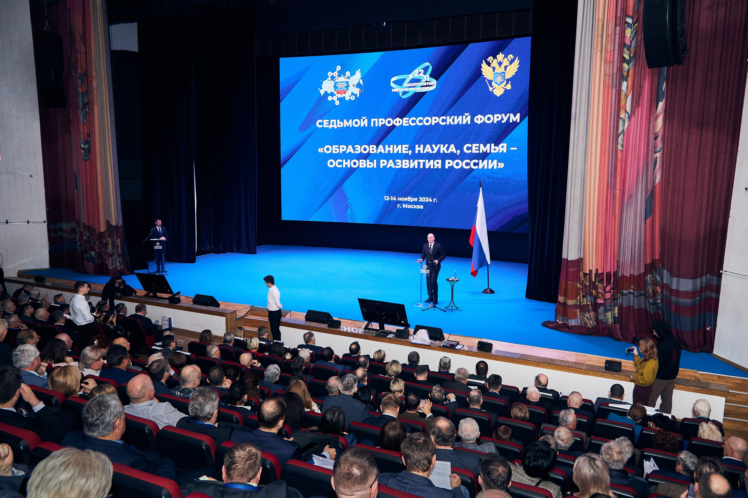 Седьмой профессорский форум. Фотограф Савченко Люба. Москва