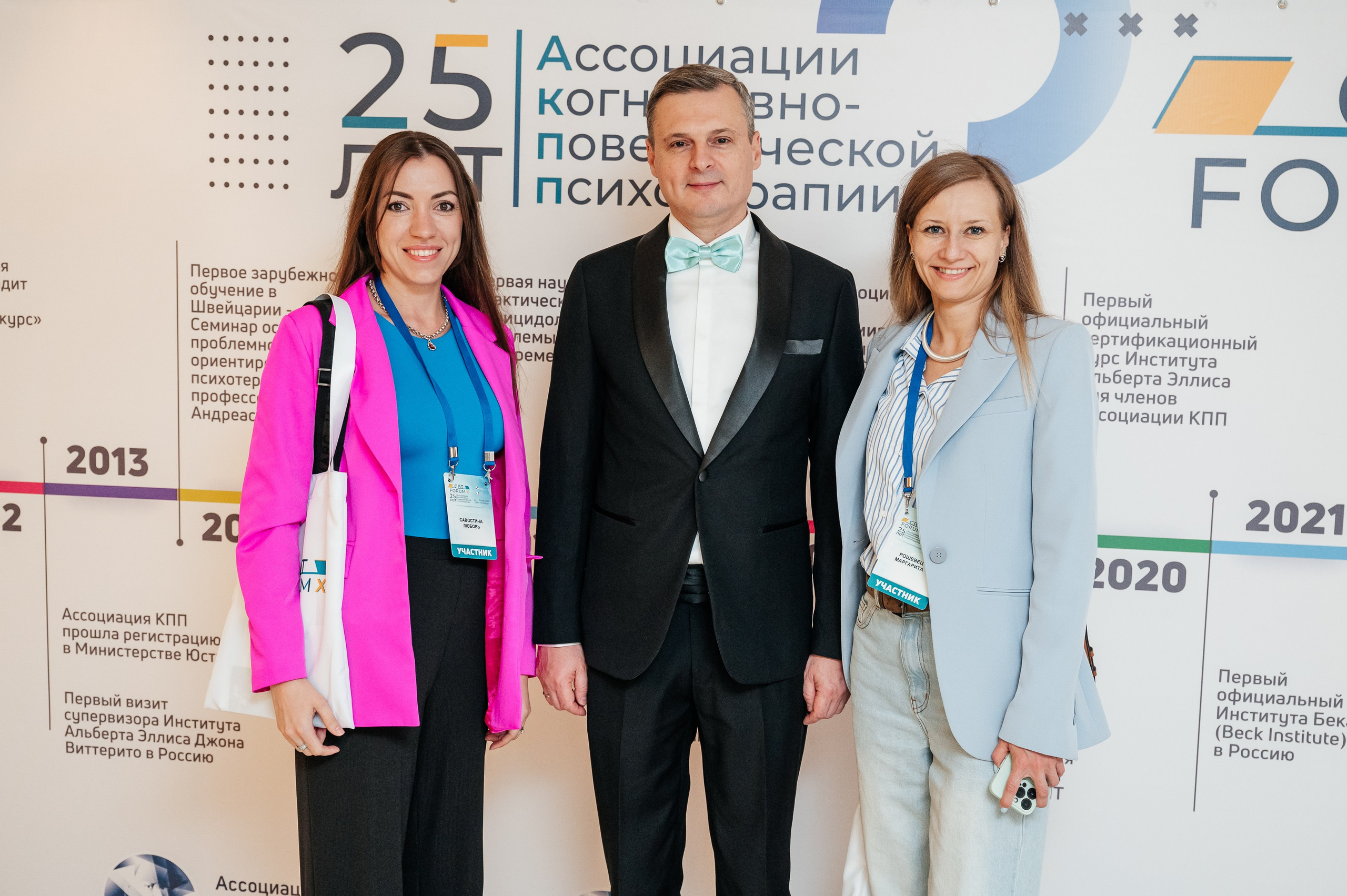 Форум психологов. Фотограф Дмитрий Сермяжко