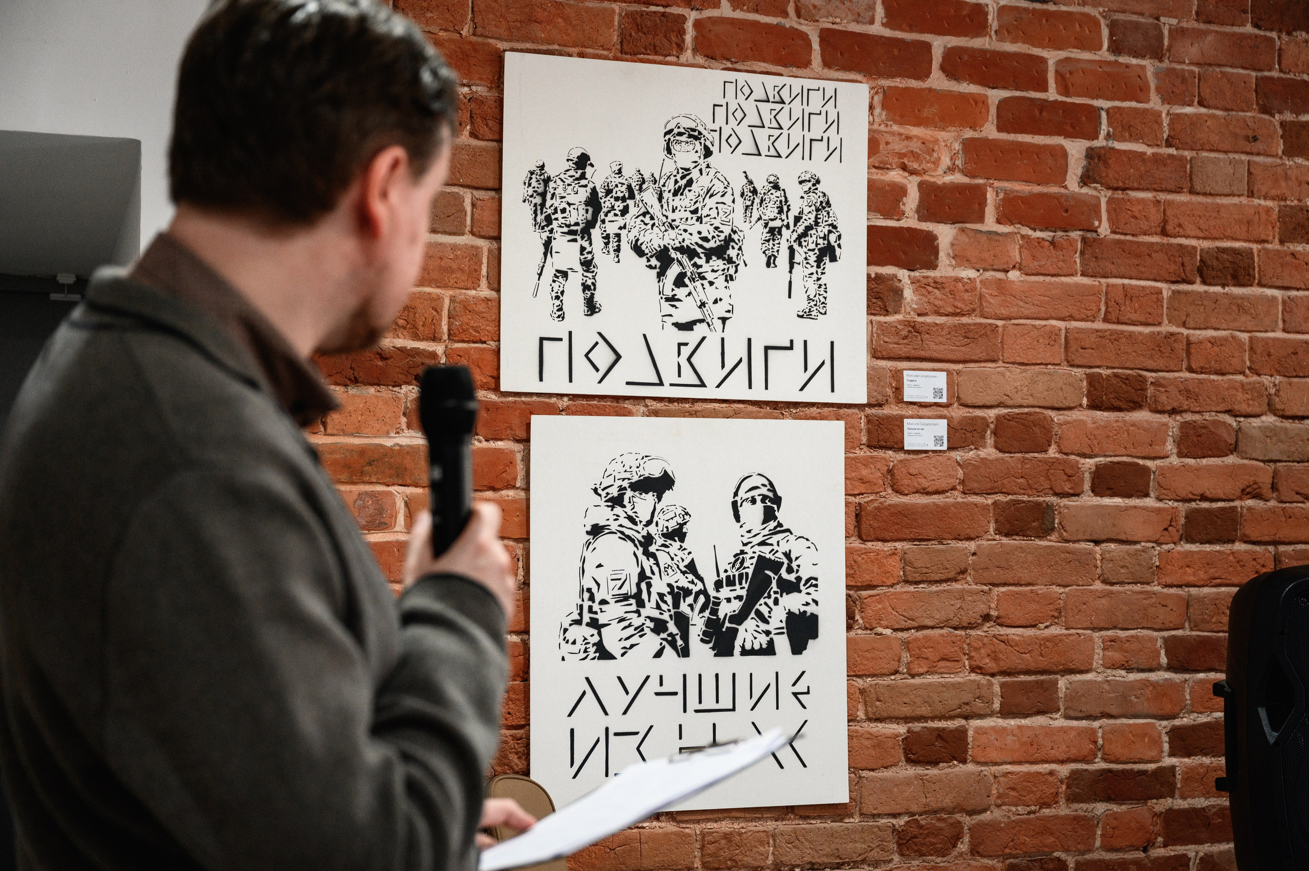 Открытие выставки «Время Z». Фотограф Захваткин Роман