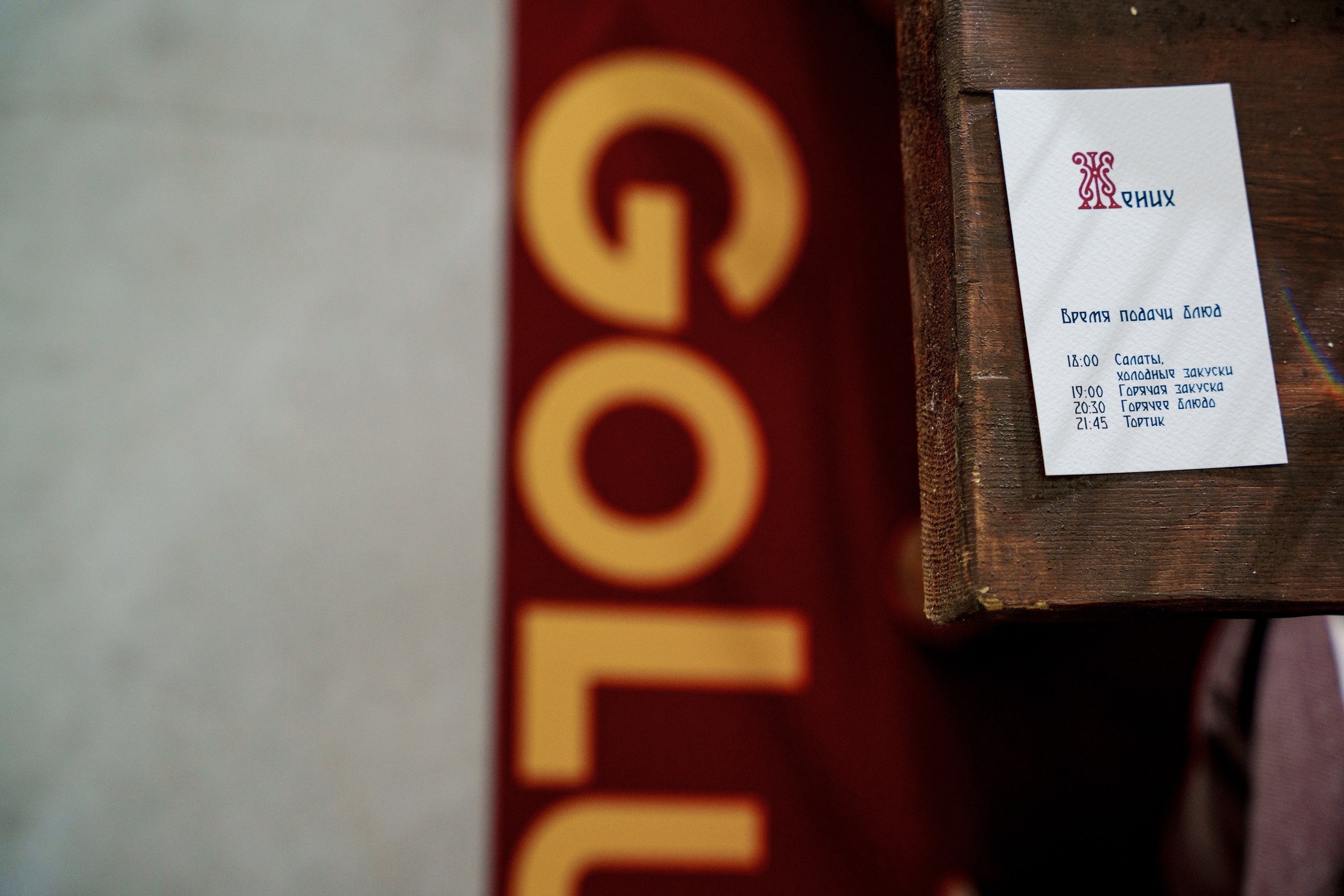 12.07 Юля и Влад. Свадебный организатор Екатеринбург