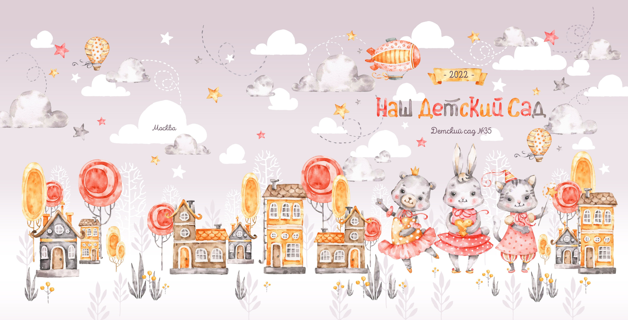 Выпускной альбом Краснодар. Выпускной альбом г. Краснодар