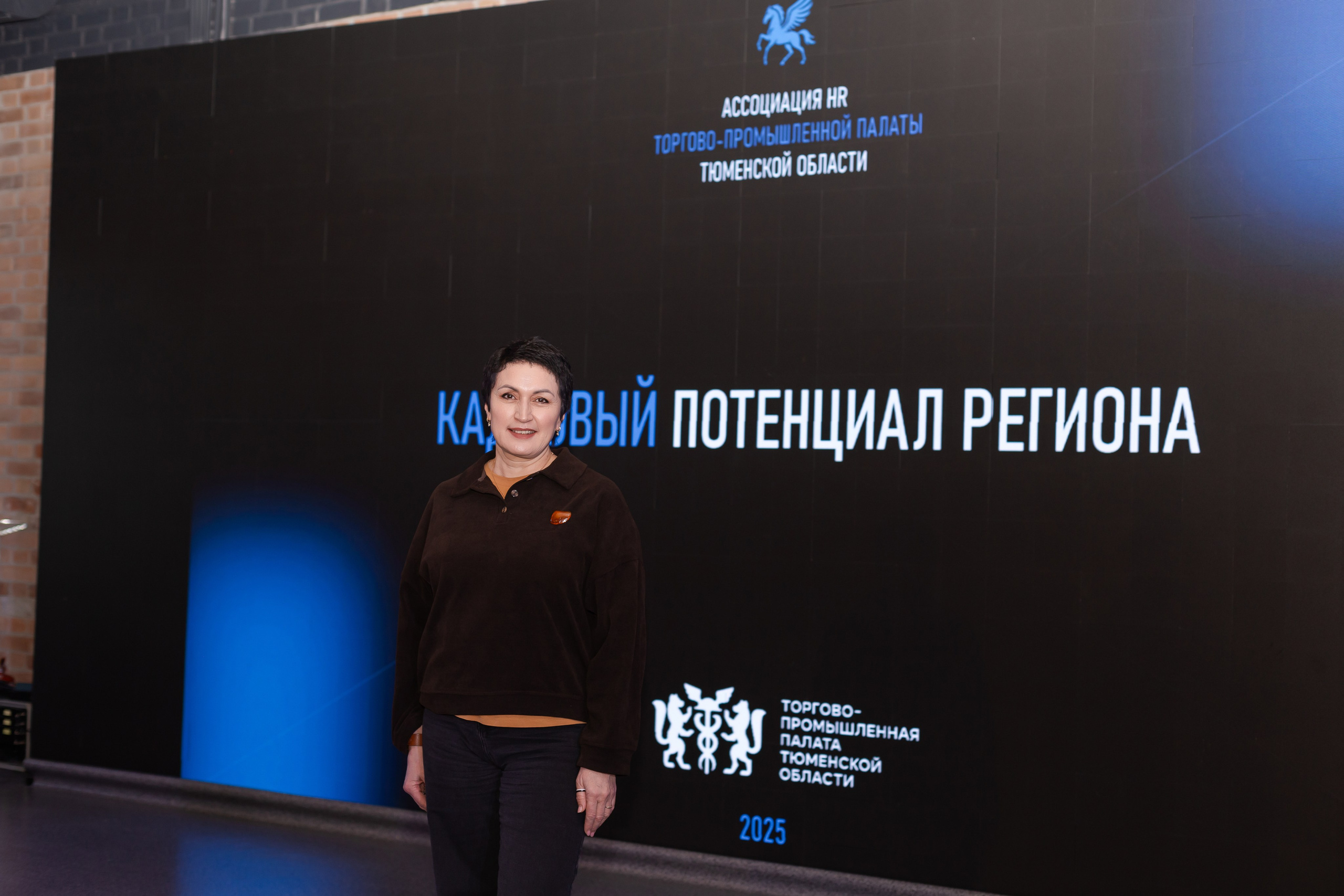 Конференция «Кадровый потенциал региона». Ирина Квасова | Фотограф в стиле VOGUE | Тюмень