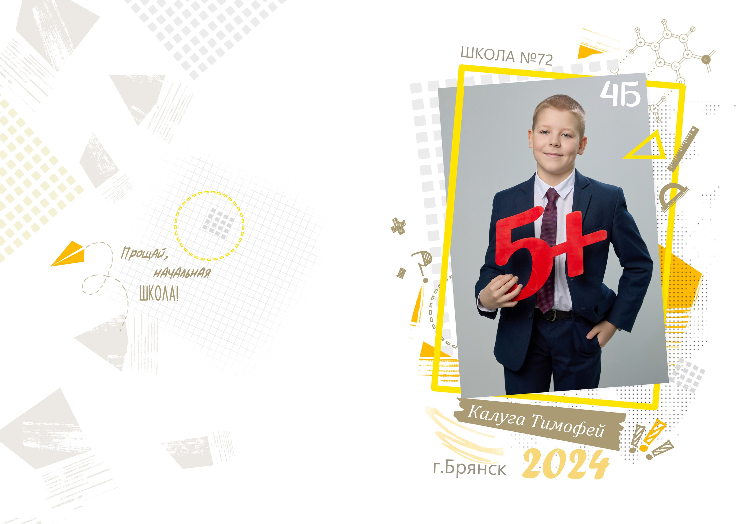 Альбом на 4 разворота. Выпускные альбомы для детского сада и школы в Брянске