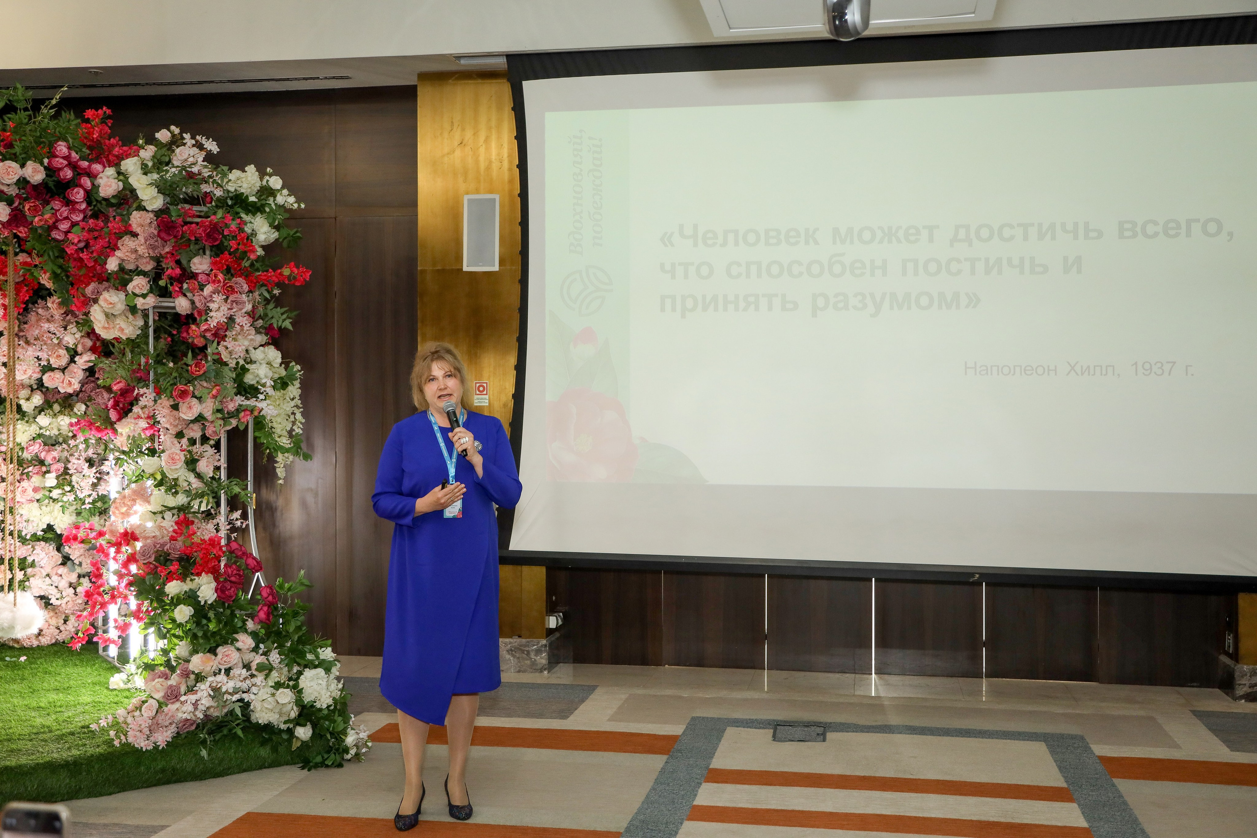 NSP Конференция в Сочи. Фотограф Антон Чупринин