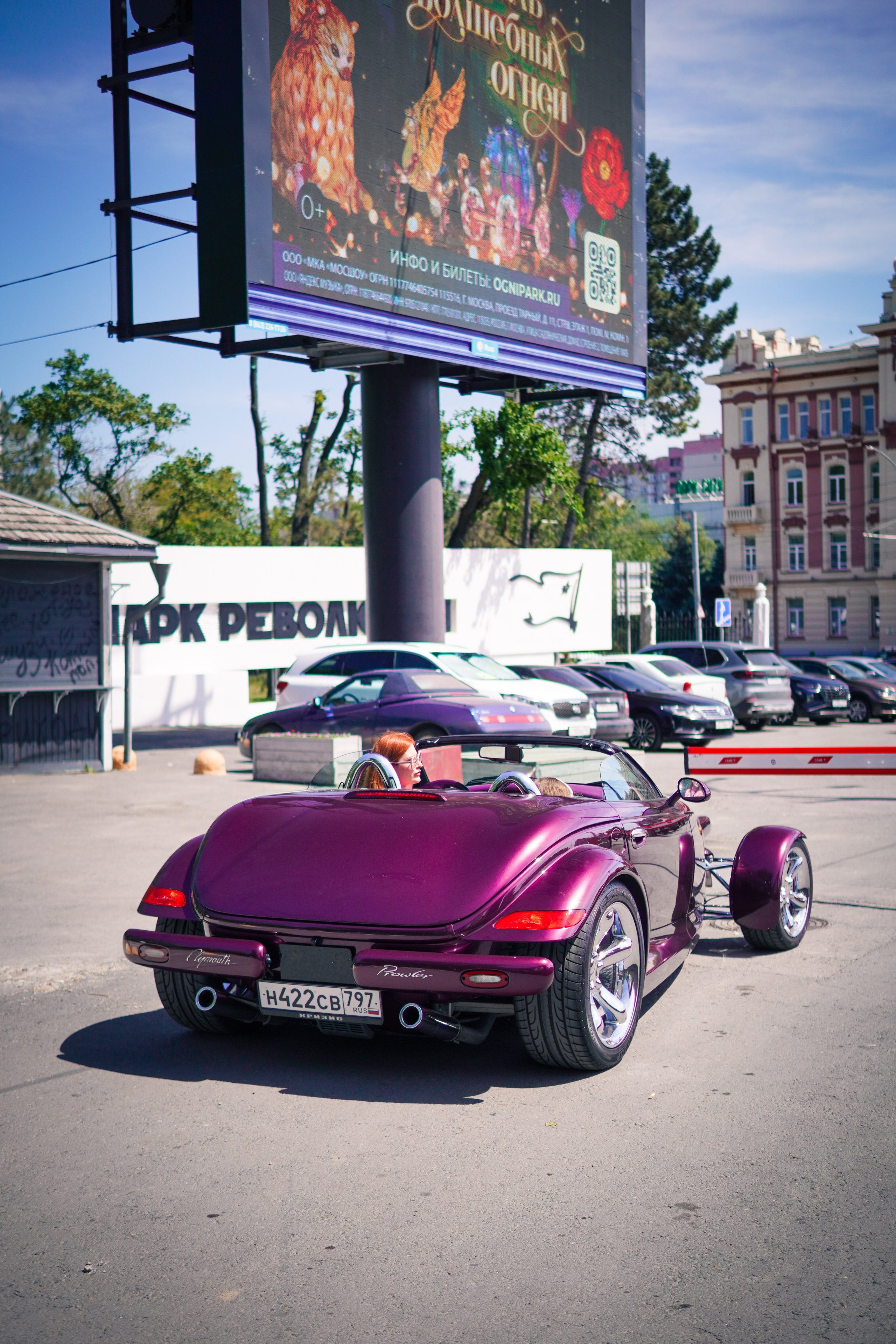 Plymouth Prowler 1998. AutoAlexArt